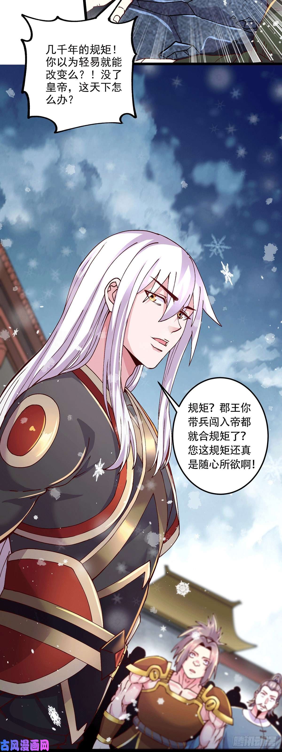 本婿修的是贱道第204话 建立新制