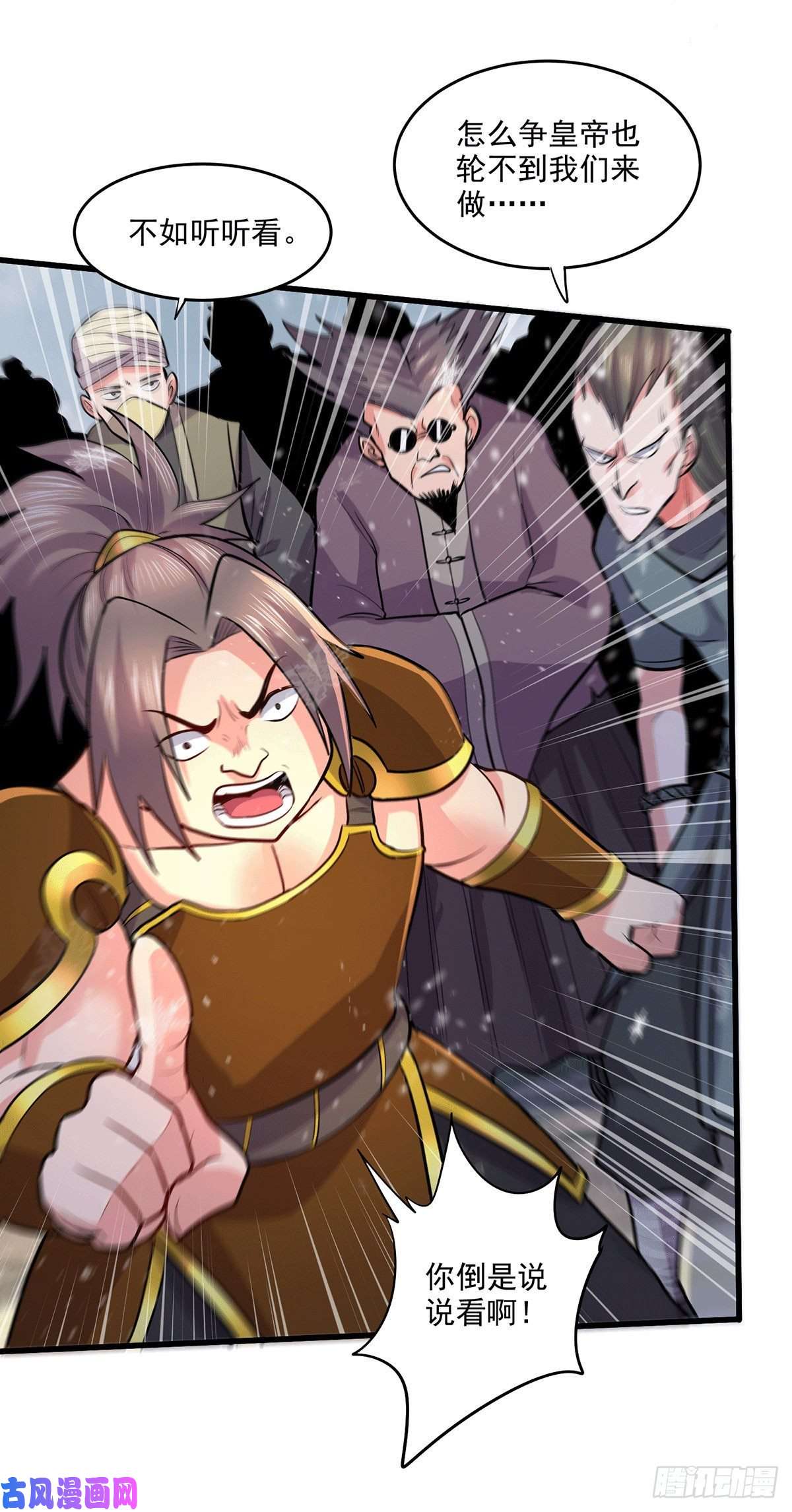 本婿修的是贱道第204话 建立新制