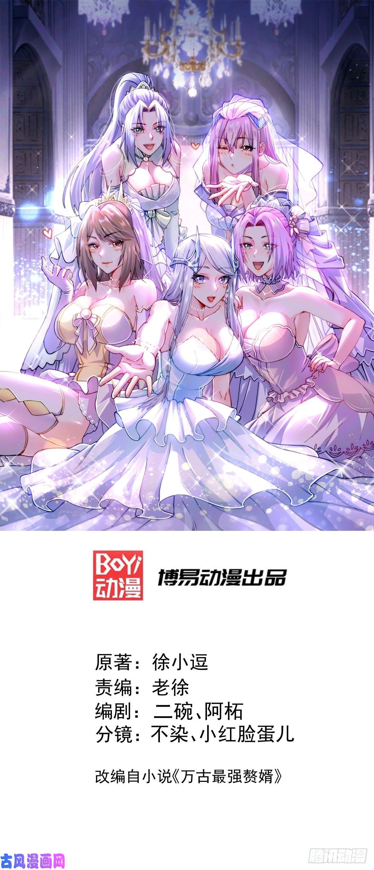 本婿修的是贱道第205话 如雪不见了！