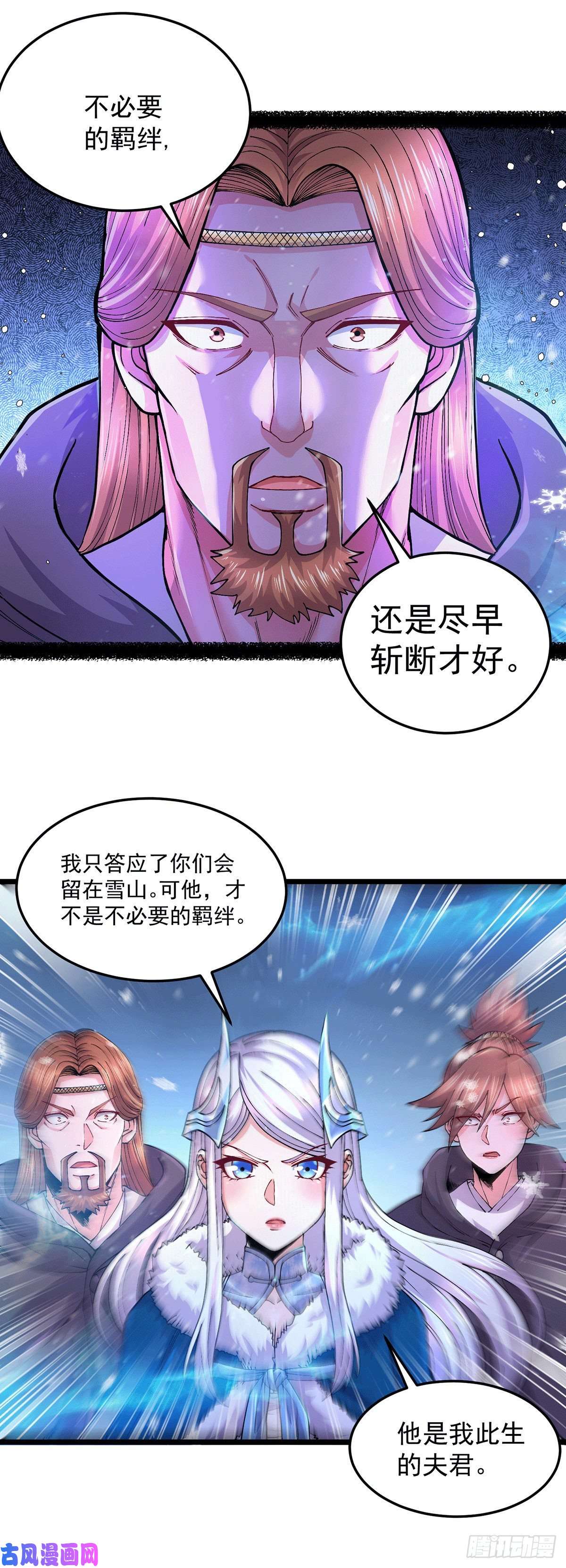 本婿修的是贱道第205话 如雪不见了！