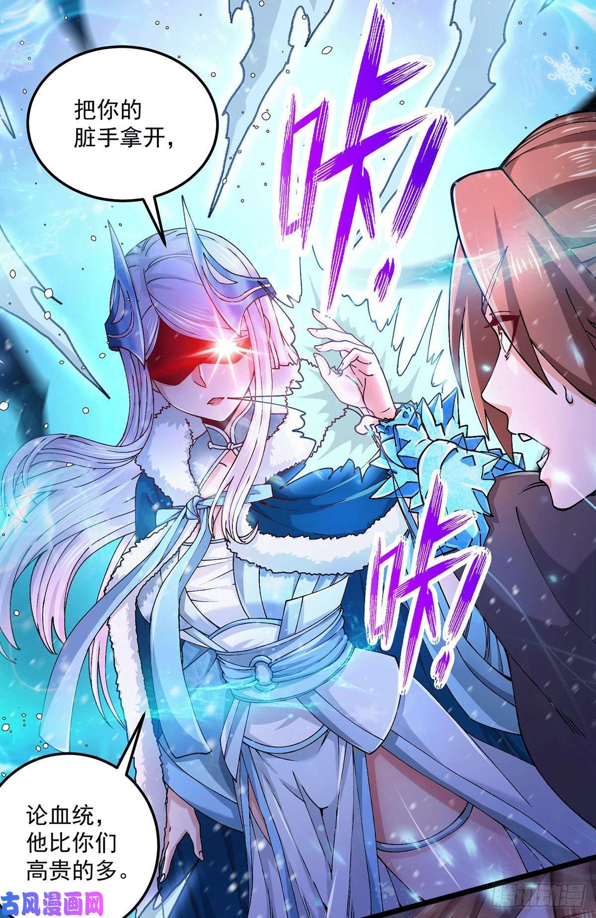 本婿修的是贱道第205话 如雪不见了！