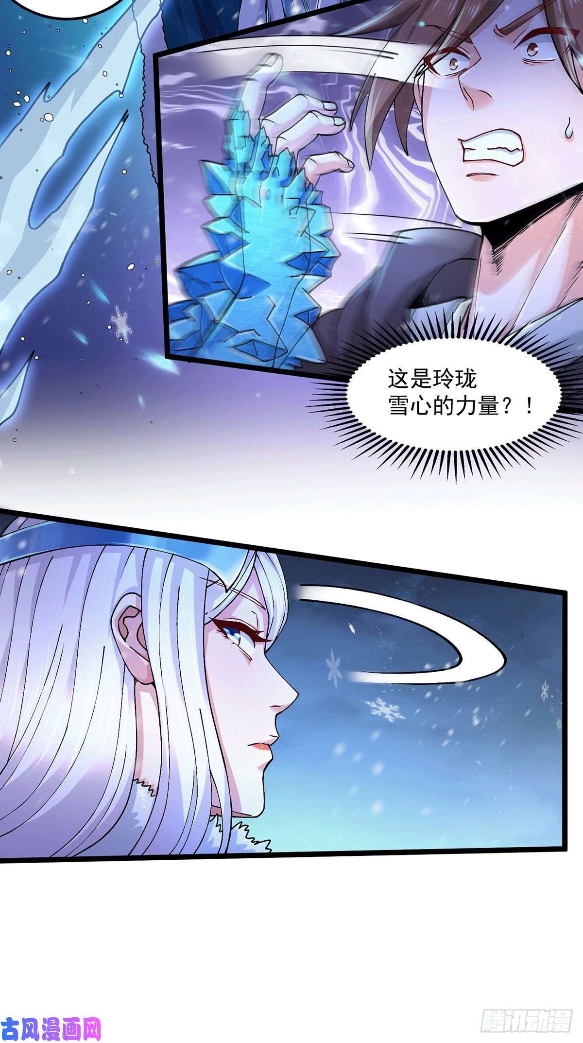 本婿修的是贱道第205话 如雪不见了！