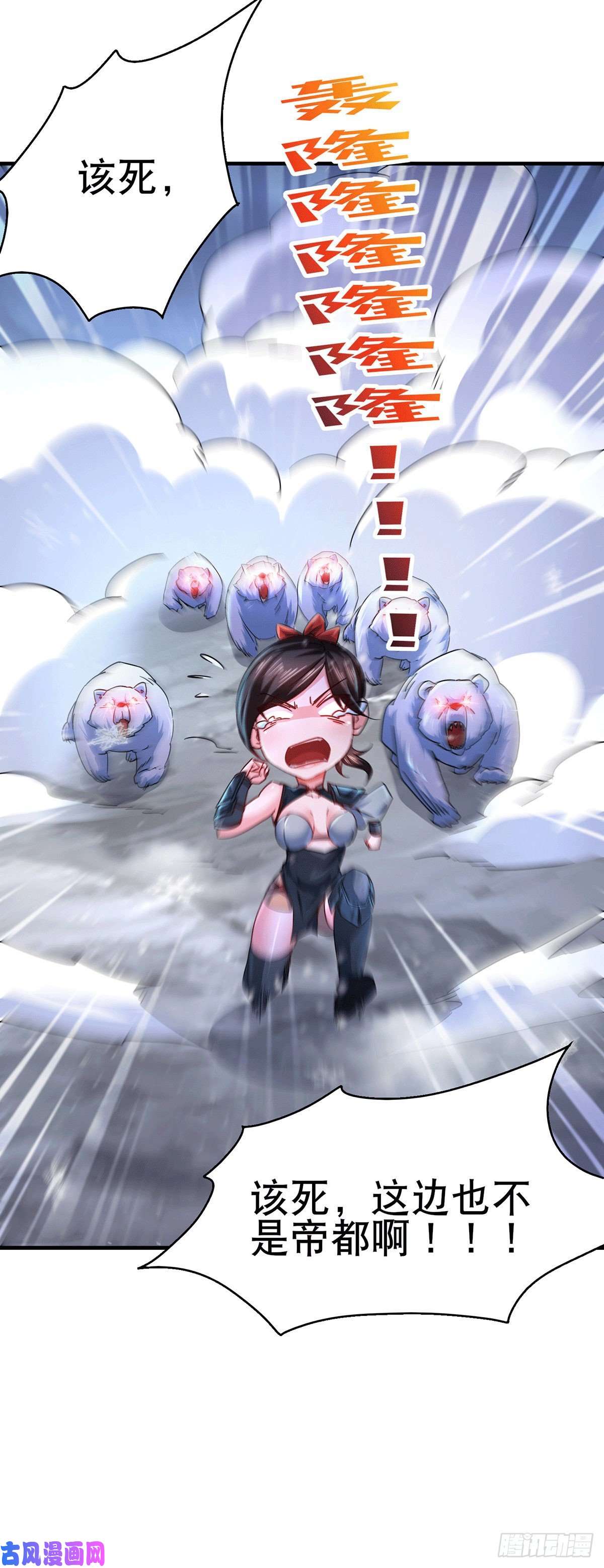 本婿修的是贱道第205话 如雪不见了！