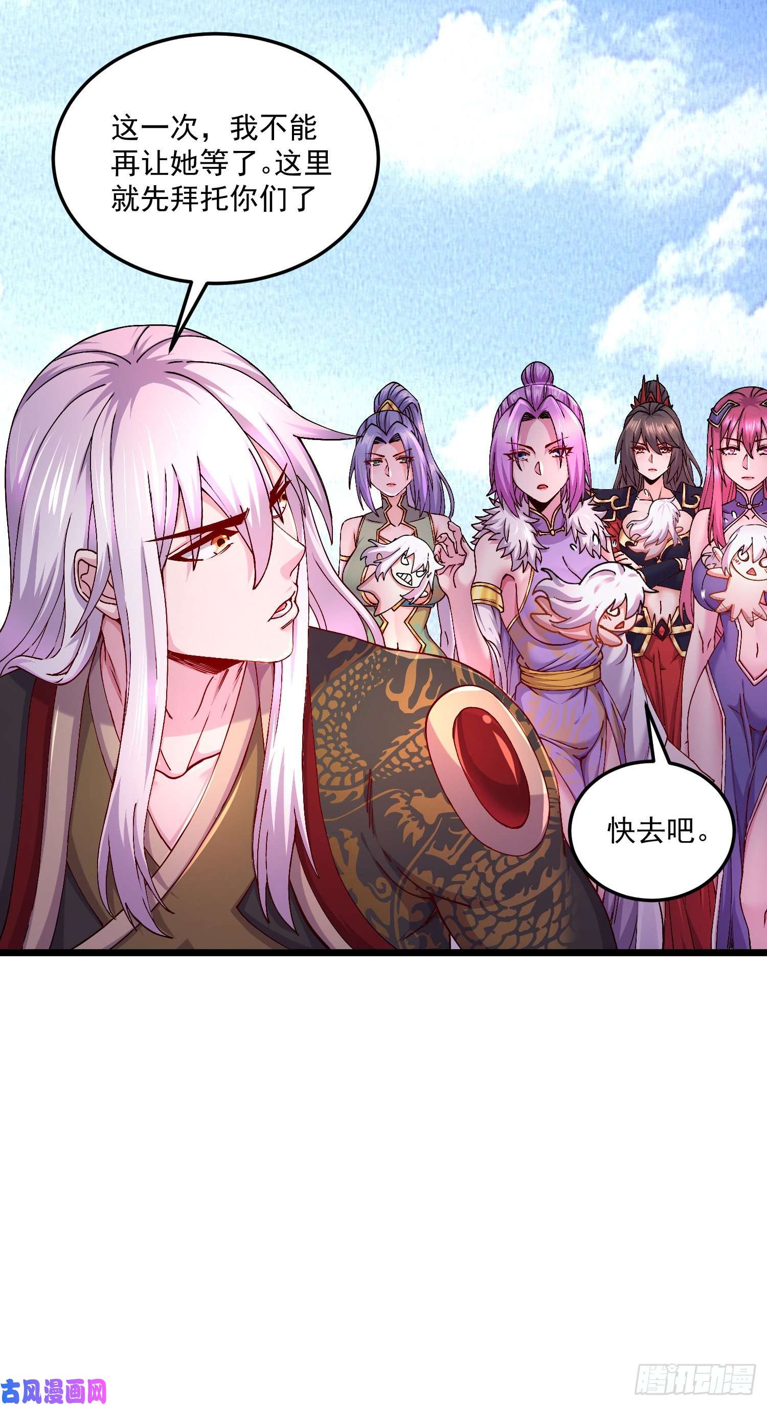 本婿修的是贱道第205话 如雪不见了！