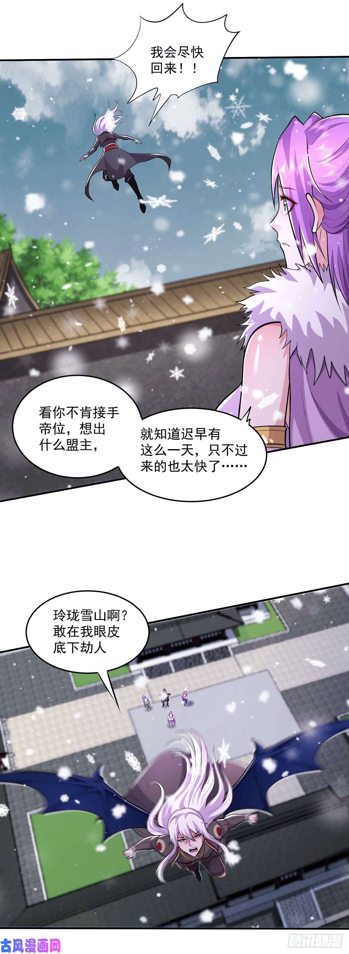 本婿修的是贱道第205话 如雪不见了！