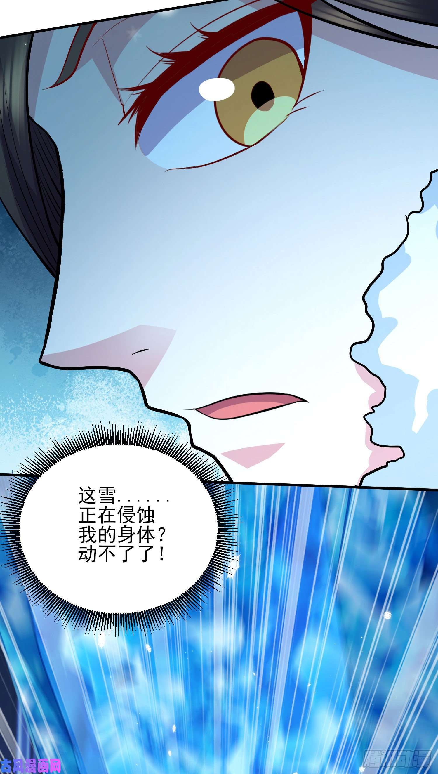 本婿修的是贱道第206话 荆寻雁 无所畏惧