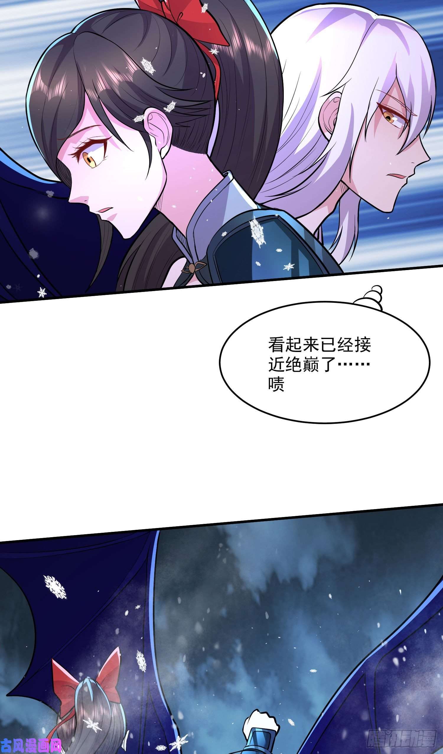 本婿修的是贱道第206话 荆寻雁 无所畏惧