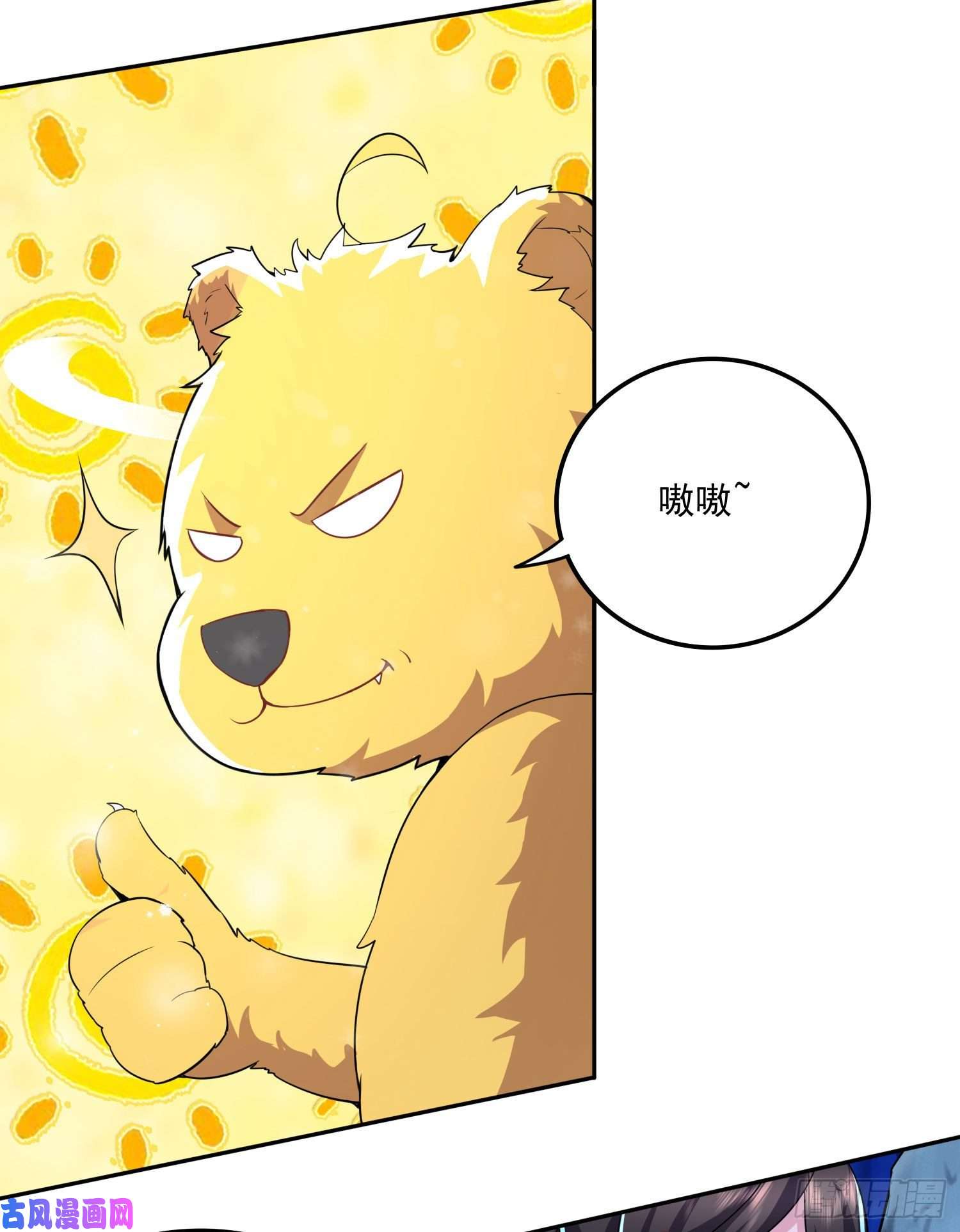 本婿修的是贱道第206话 荆寻雁 无所畏惧