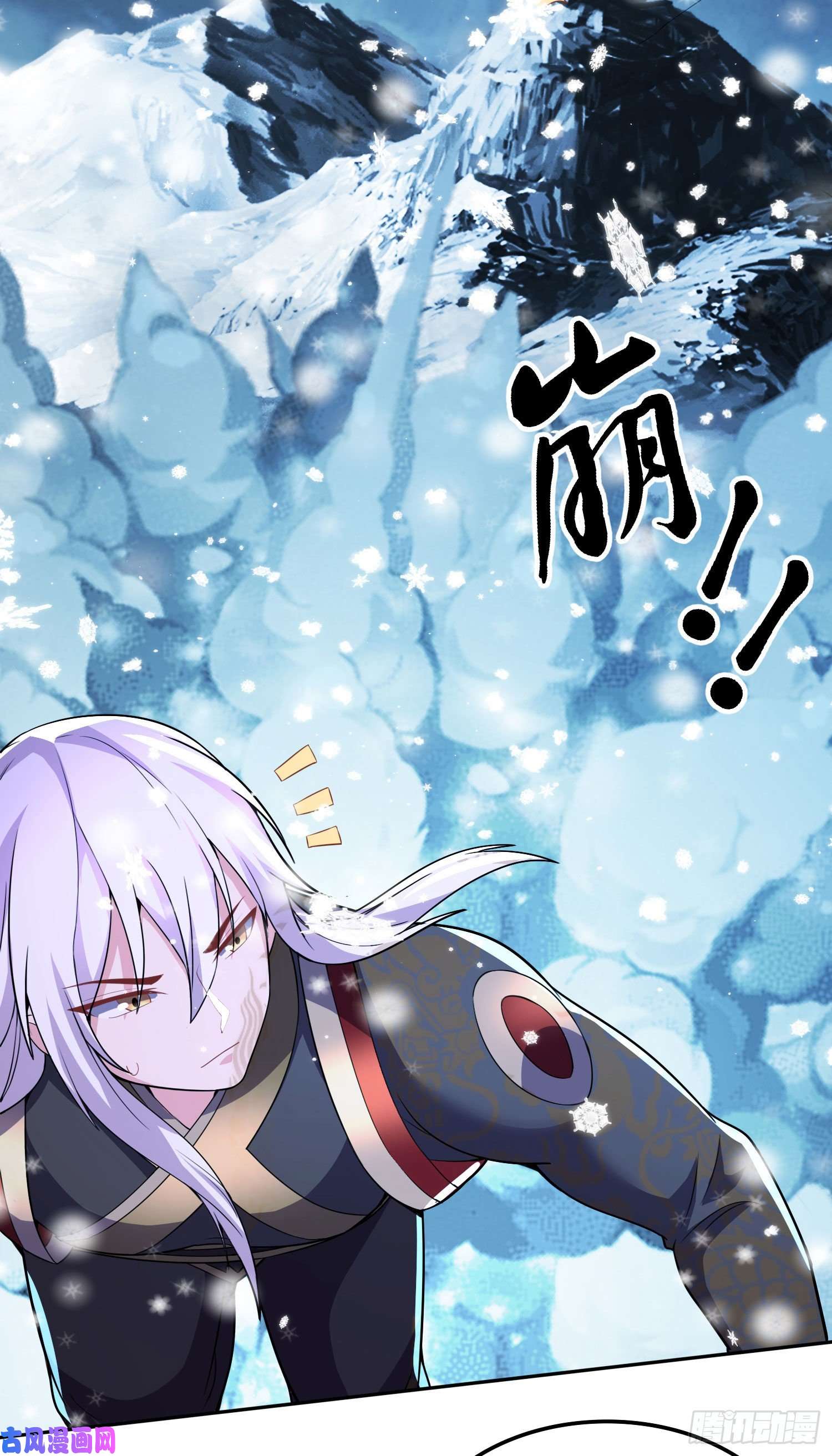 本婿修的是贱道第206话 荆寻雁 无所畏惧