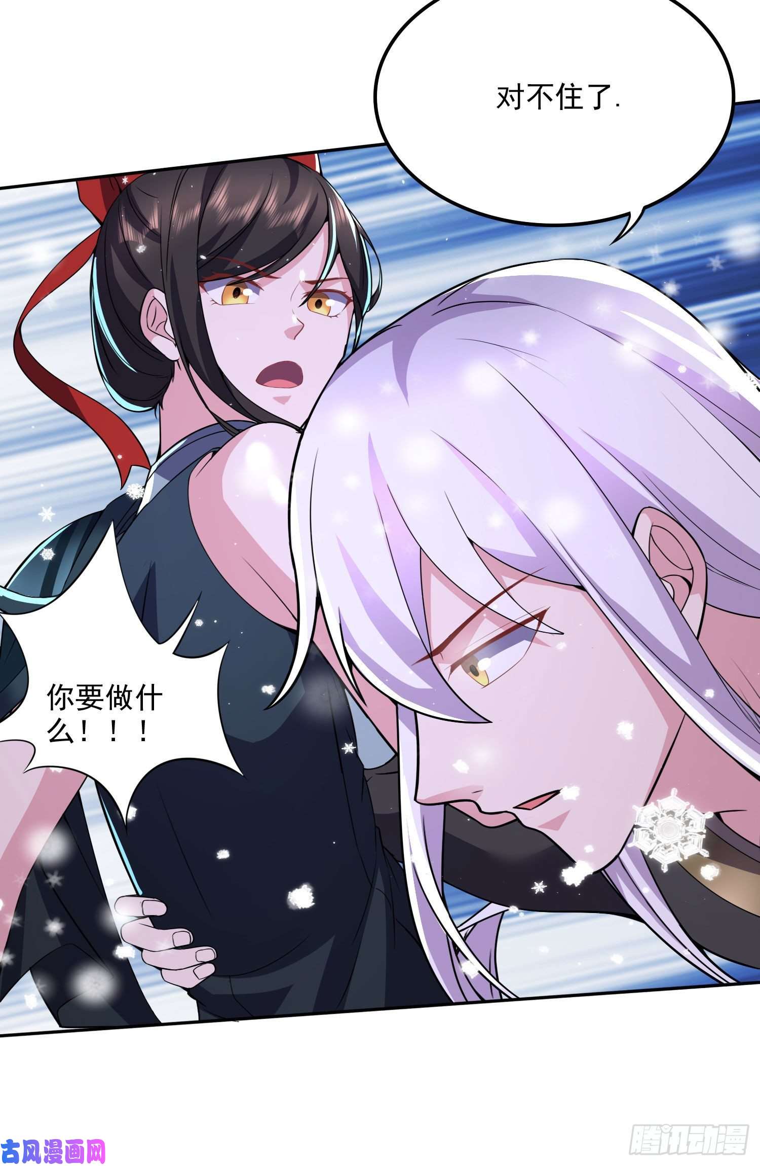 本婿修的是贱道第206话 荆寻雁 无所畏惧