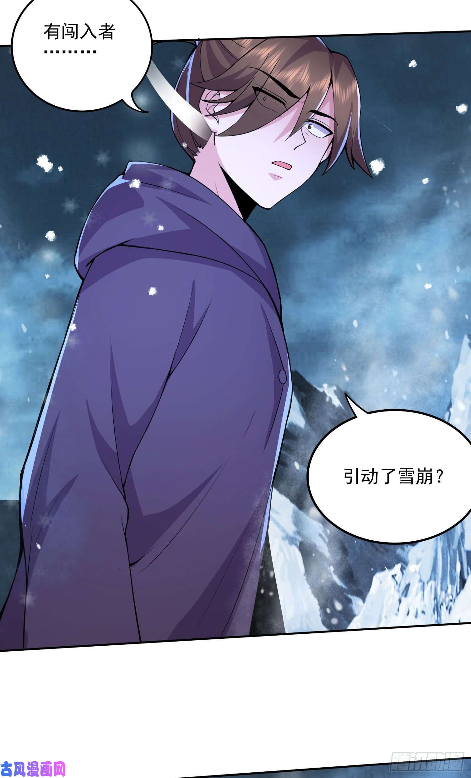 本婿修的是贱道第206话 荆寻雁 无所畏惧