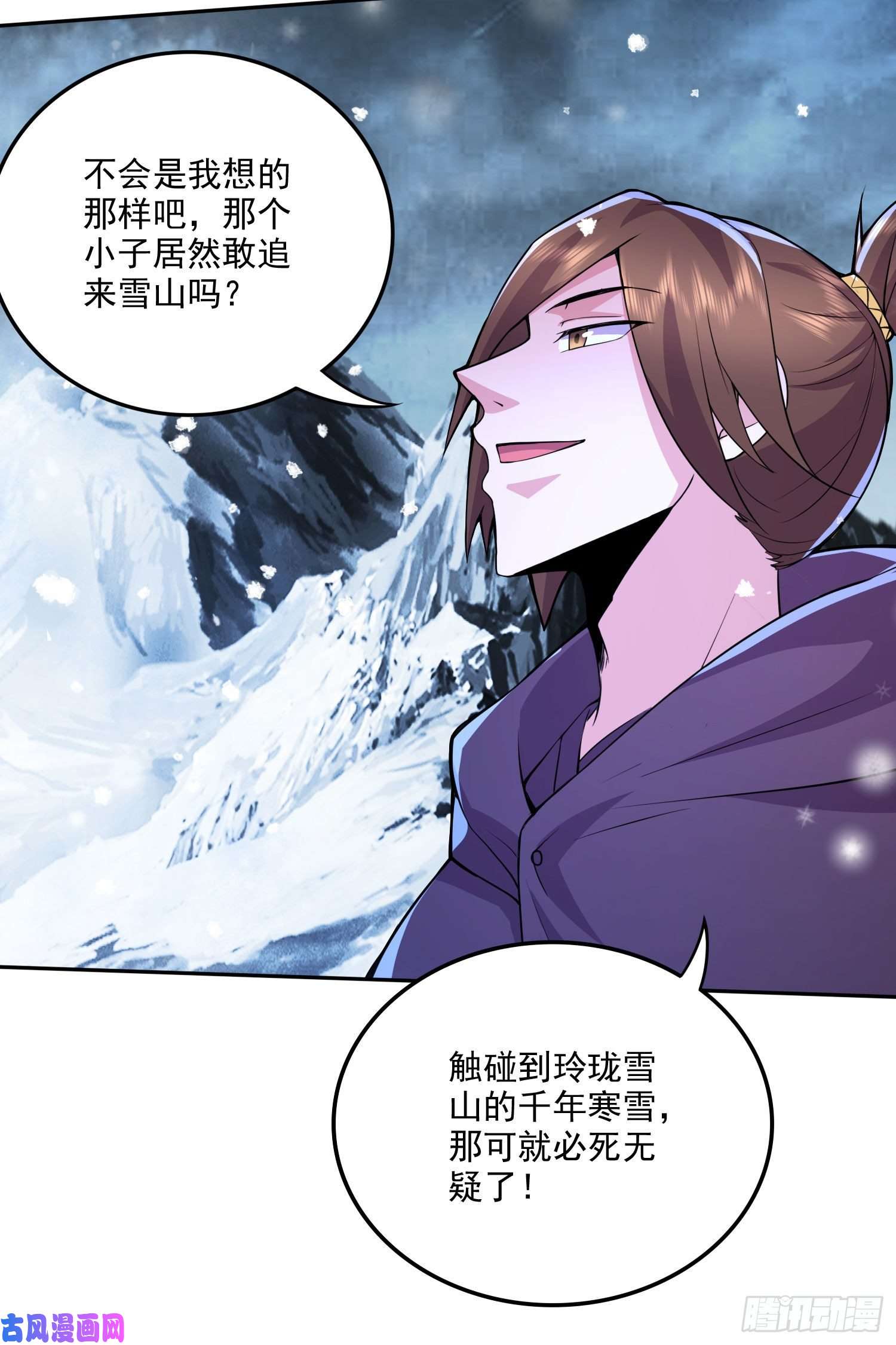 本婿修的是贱道第206话 荆寻雁 无所畏惧
