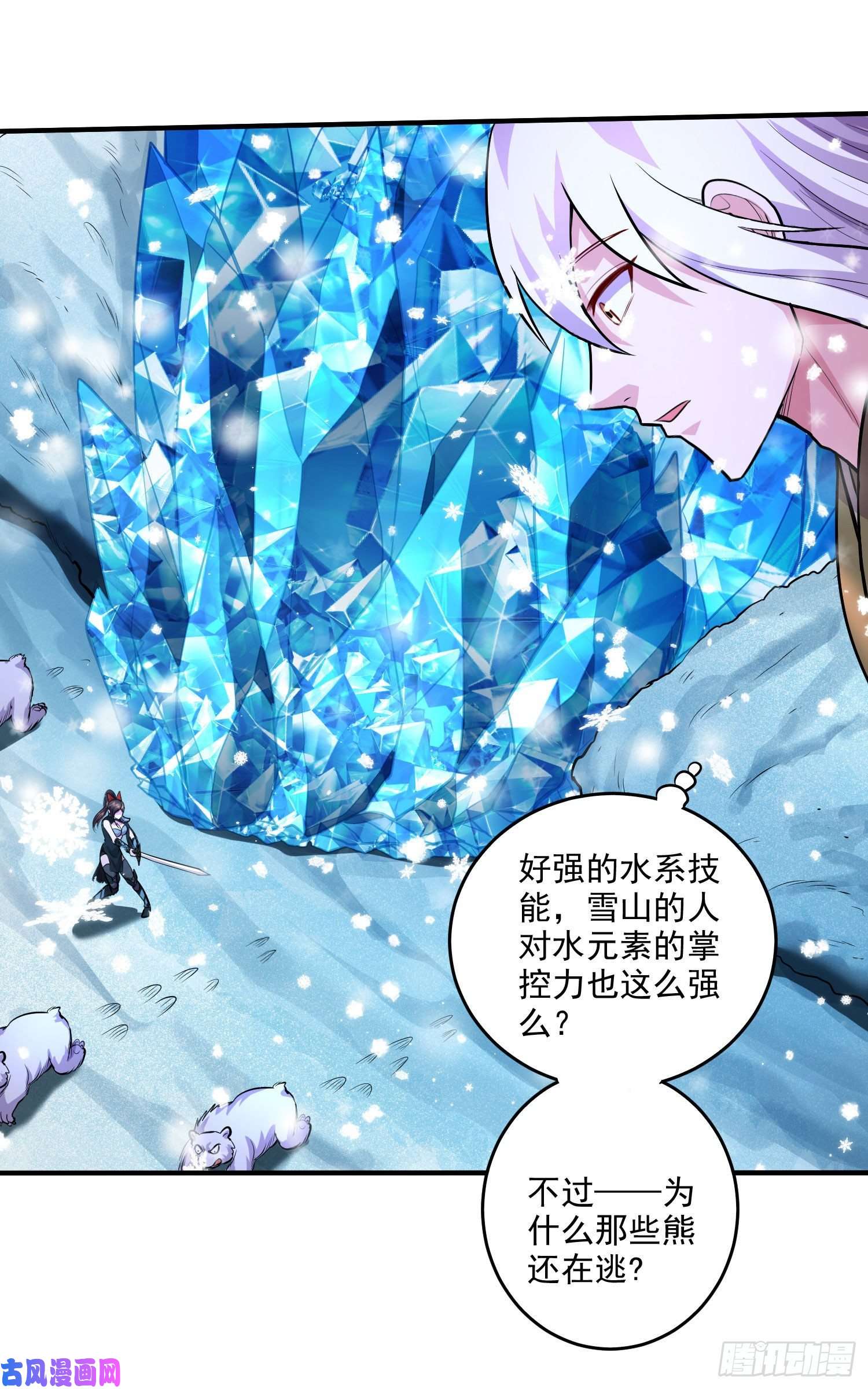 本婿修的是贱道第206话 荆寻雁 无所畏惧