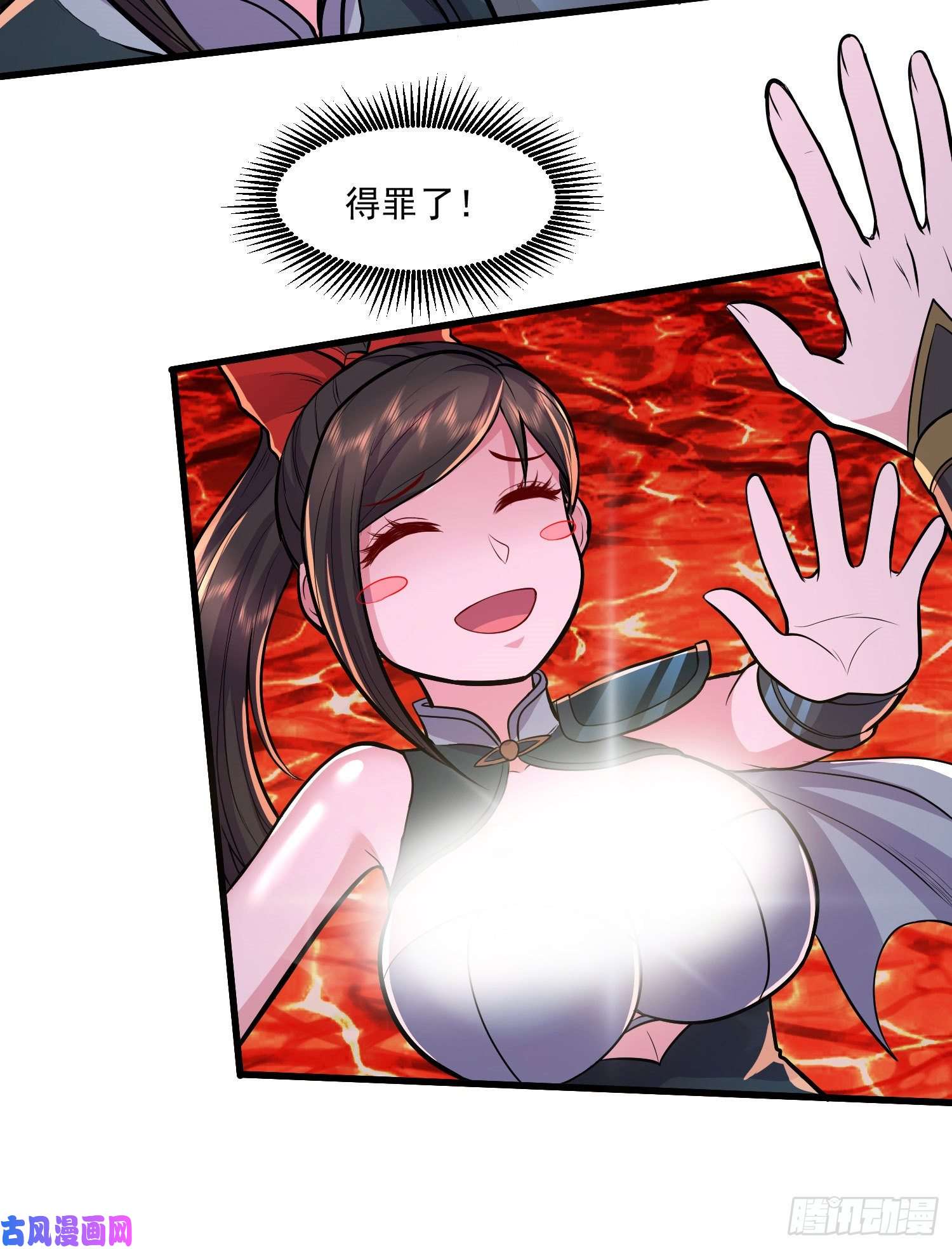 本婿修的是贱道第207话 达成合作