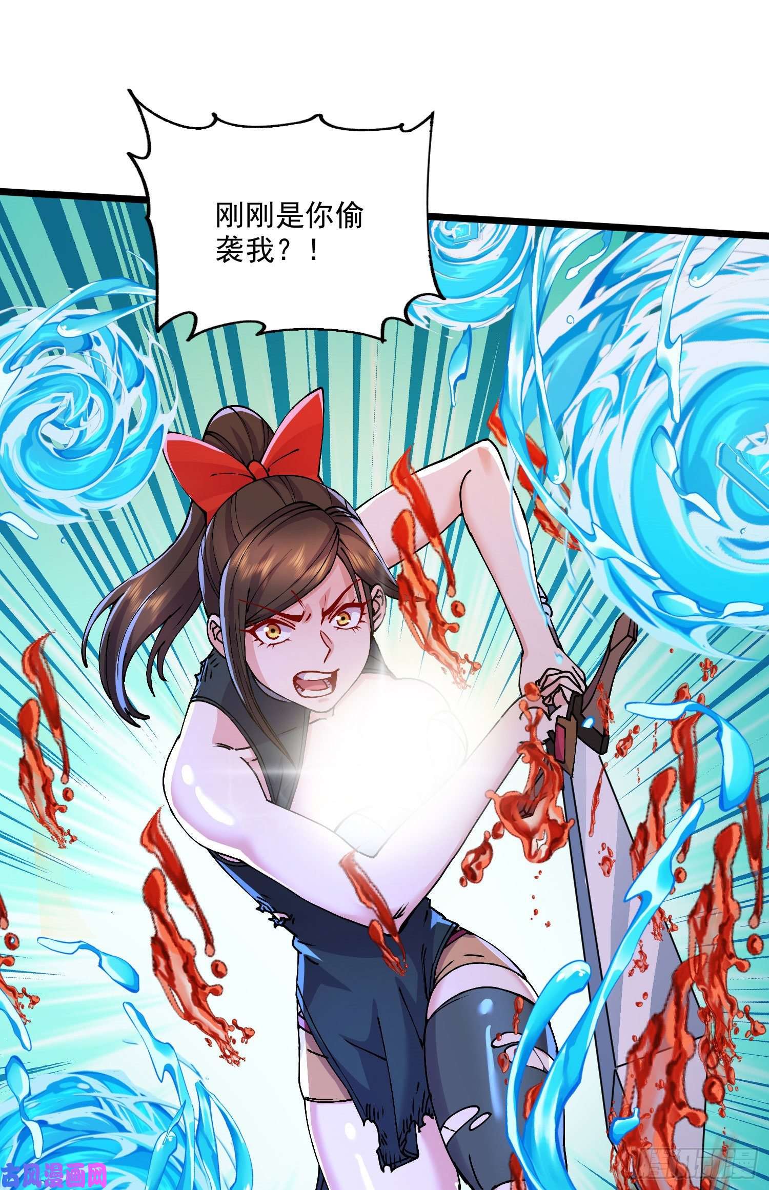 本婿修的是贱道第207话 达成合作