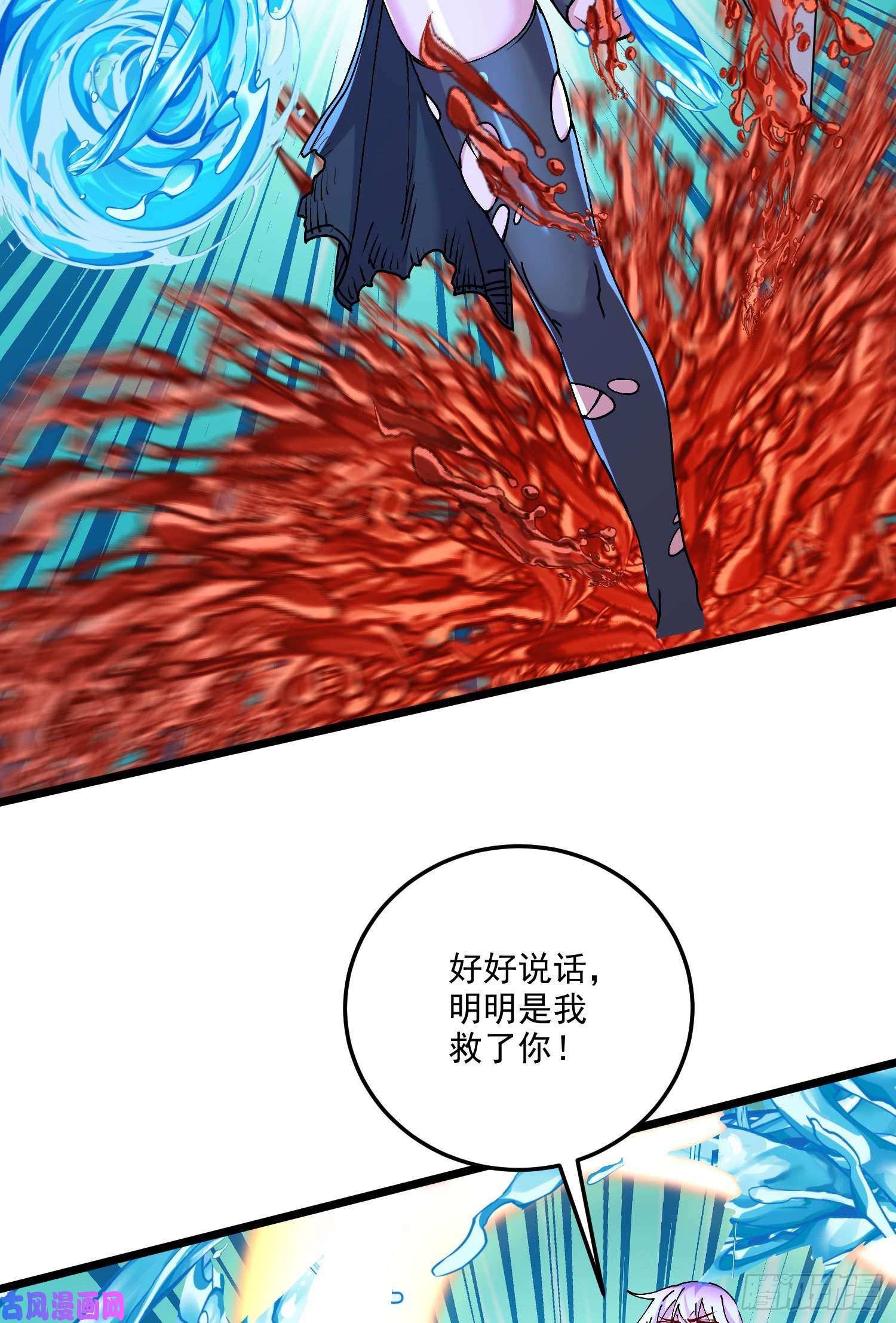 本婿修的是贱道第207话 达成合作