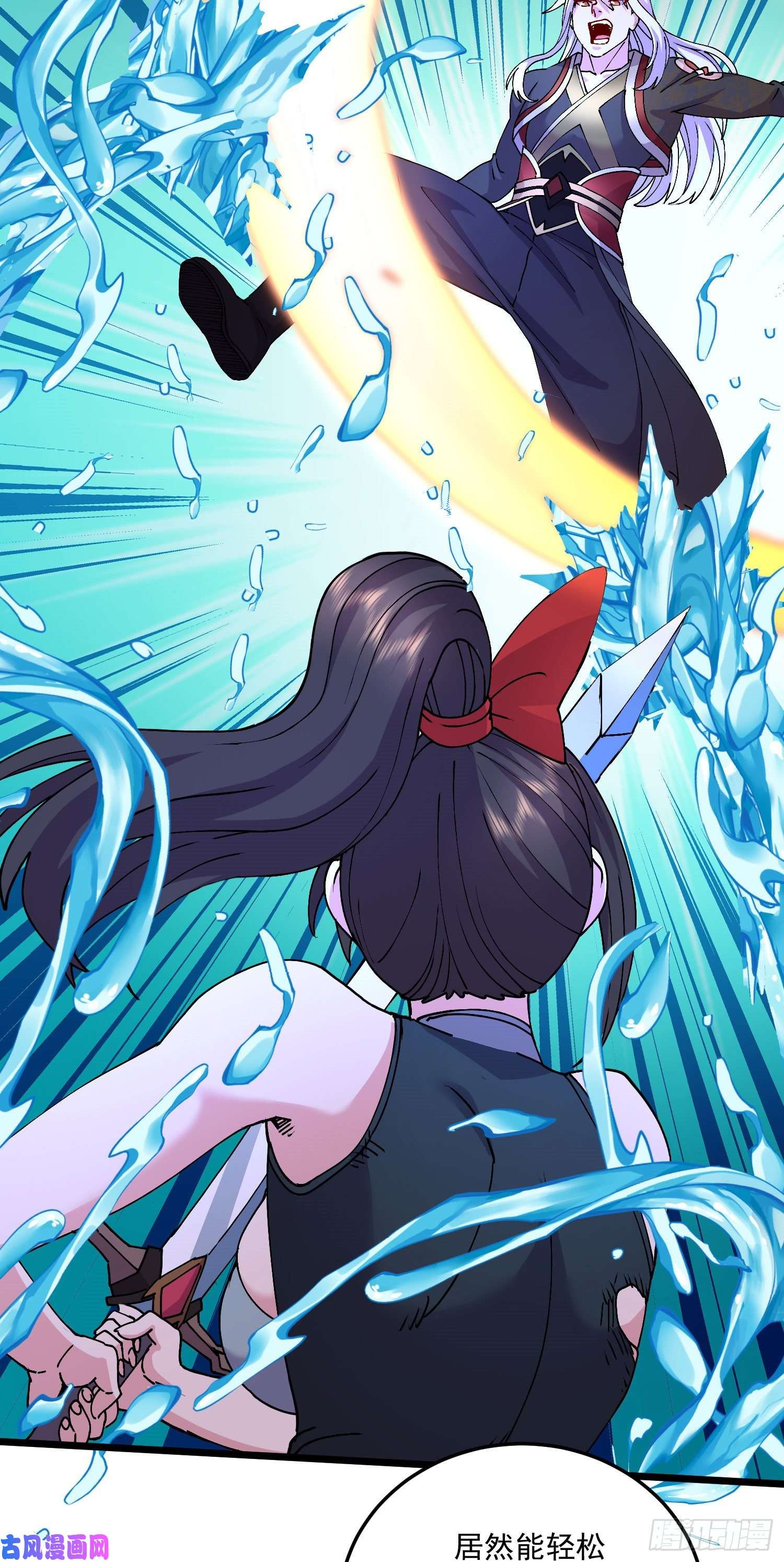 本婿修的是贱道第207话 达成合作