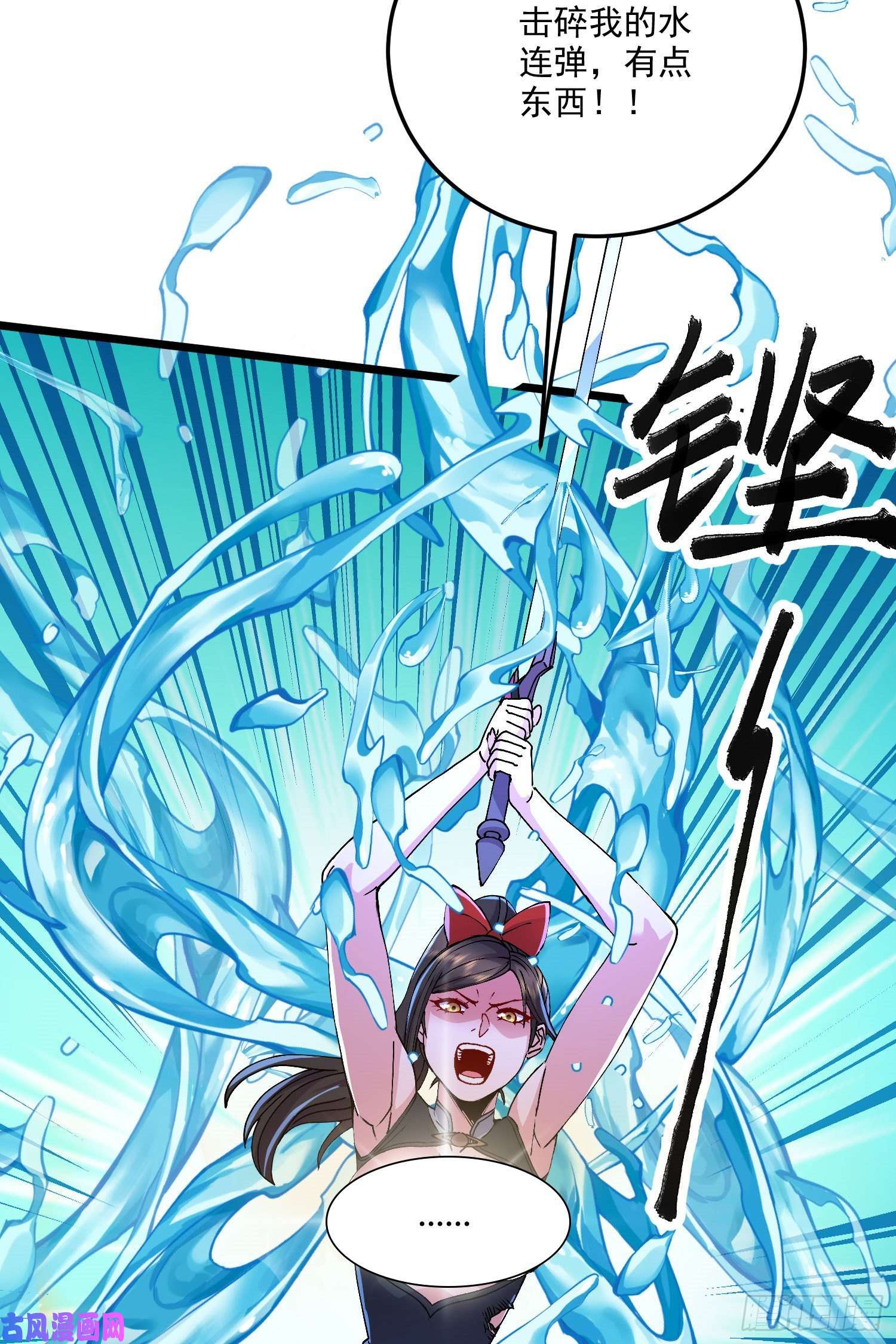 本婿修的是贱道第207话 达成合作