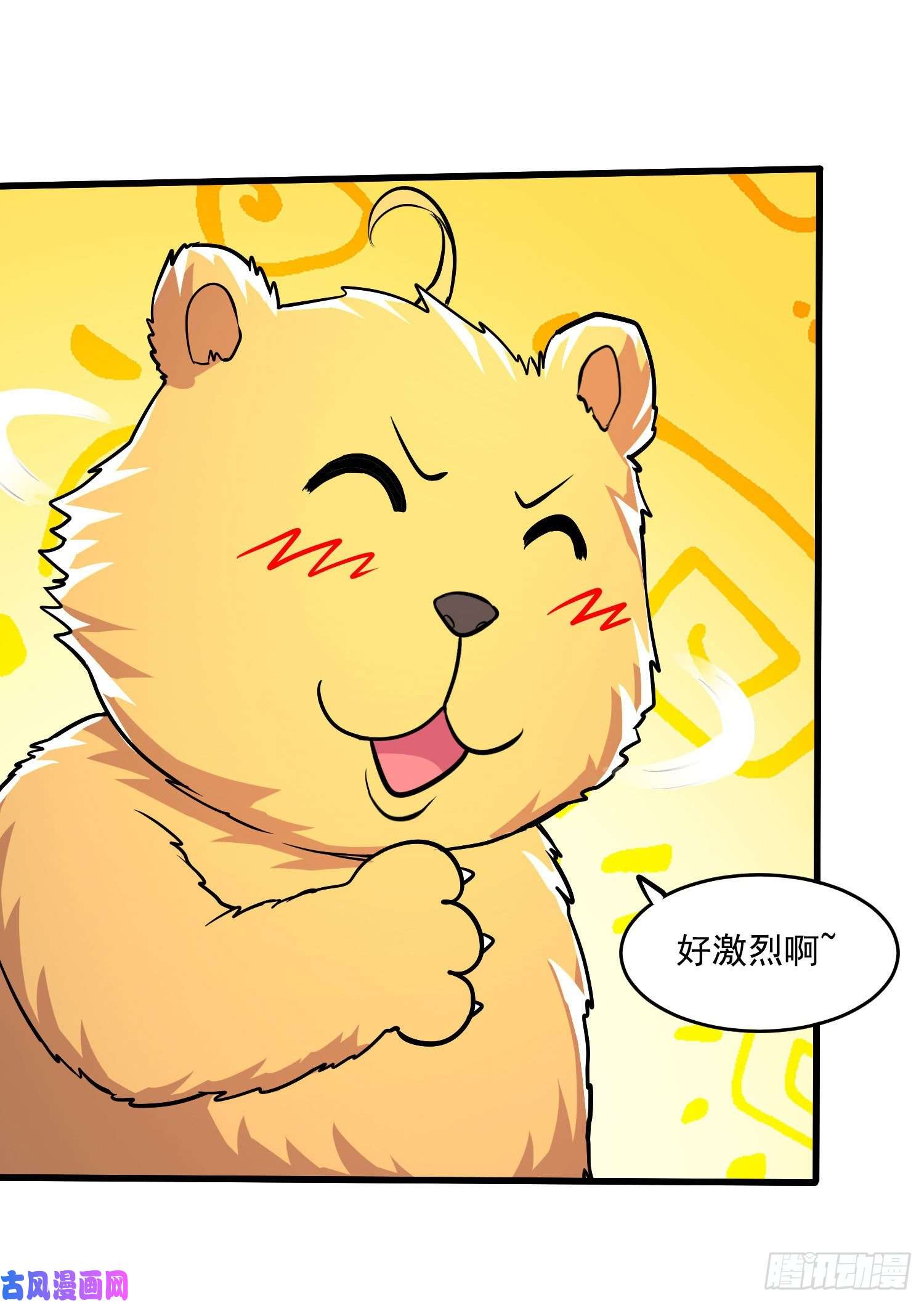 本婿修的是贱道第207话 达成合作