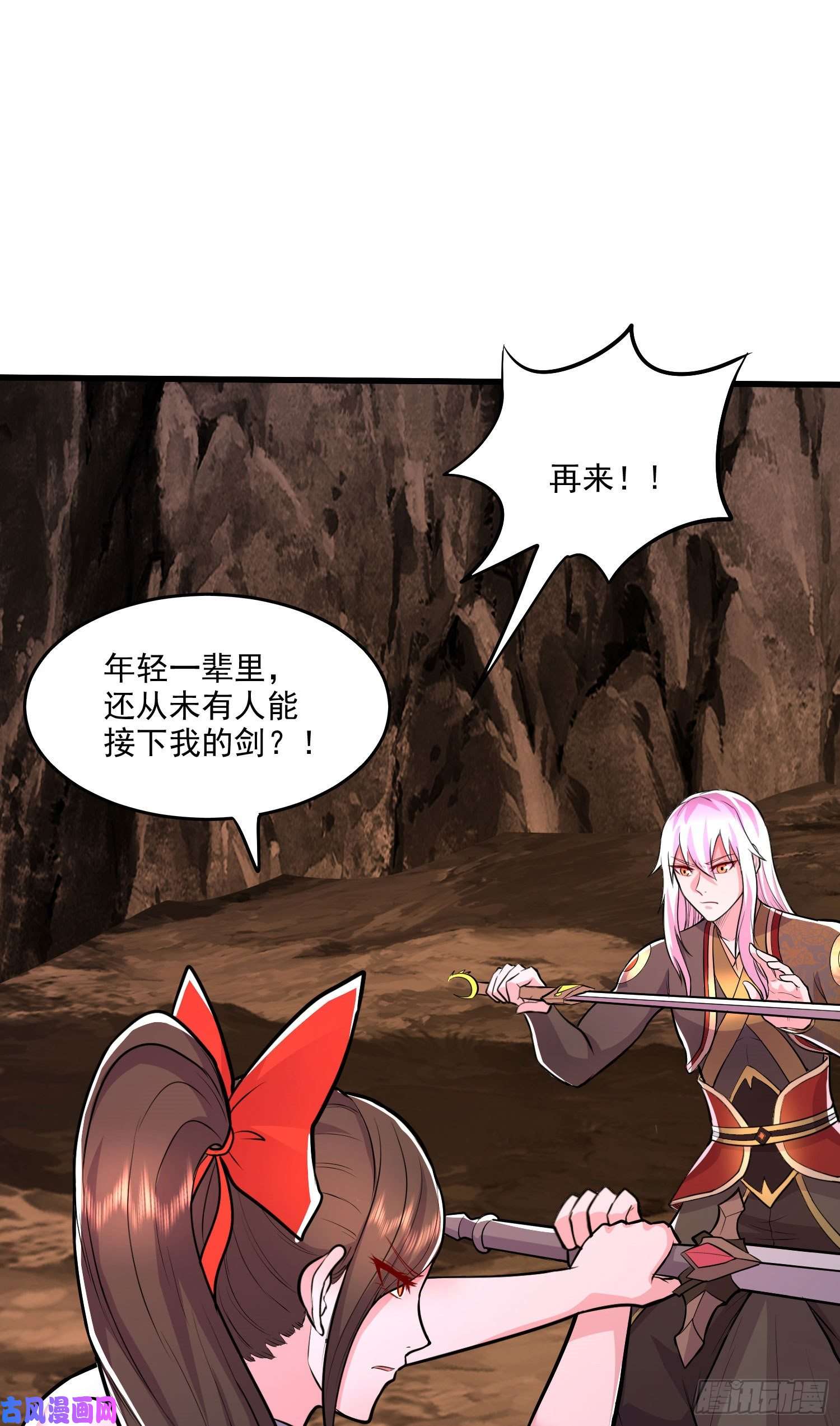 本婿修的是贱道第207话 达成合作