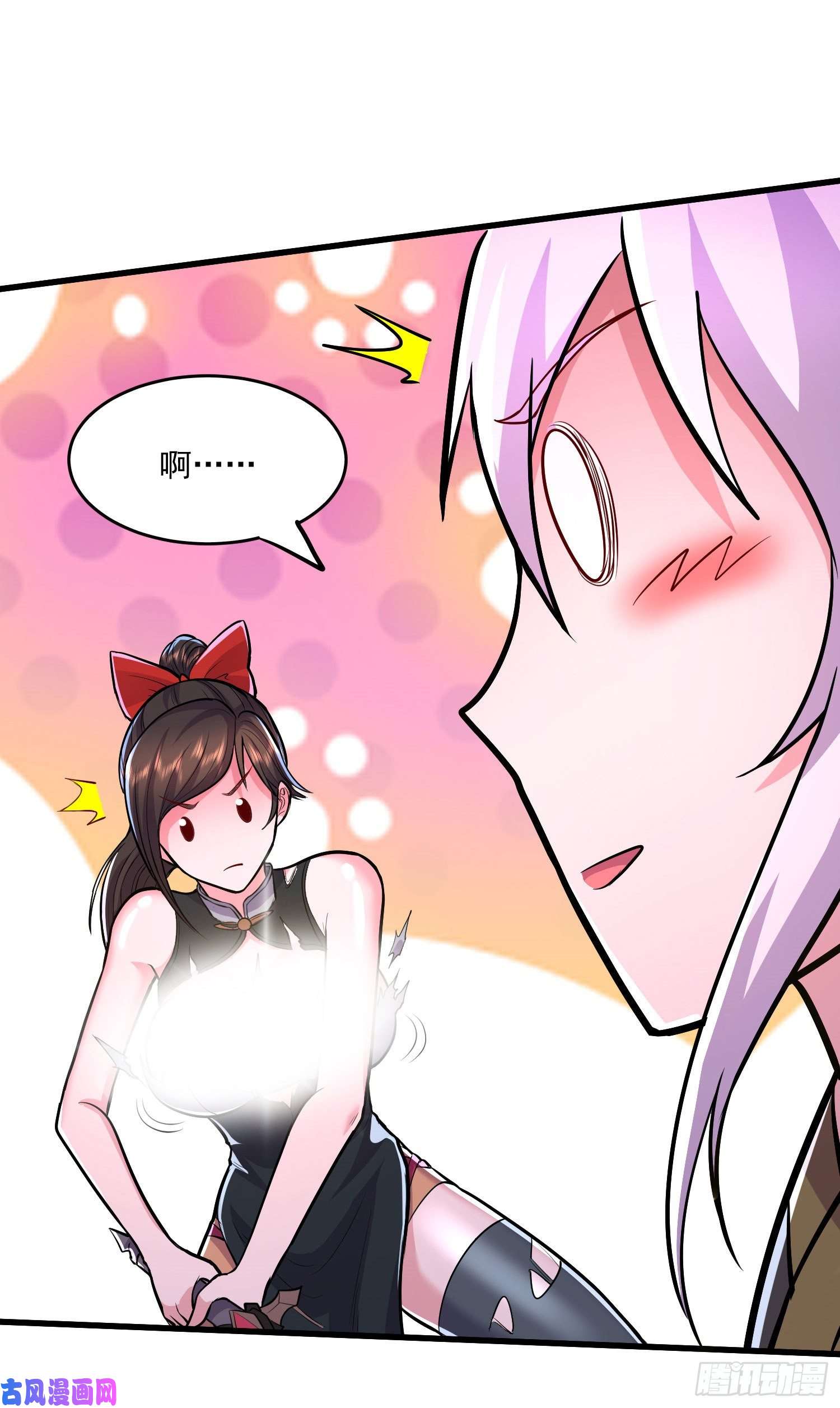 本婿修的是贱道第207话 达成合作