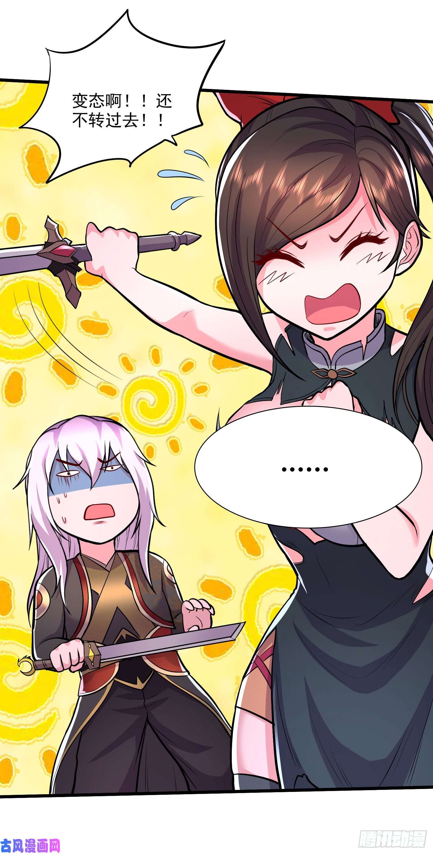 本婿修的是贱道第207话 达成合作