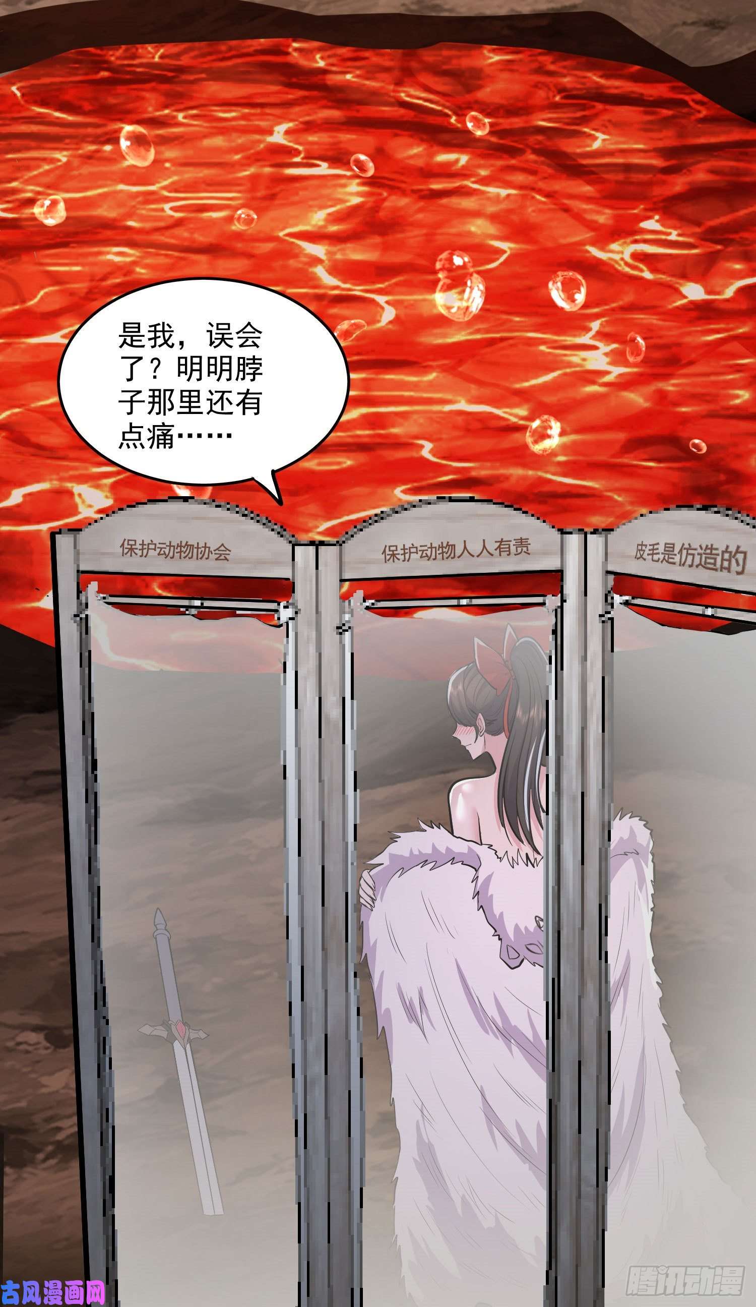 本婿修的是贱道第207话 达成合作