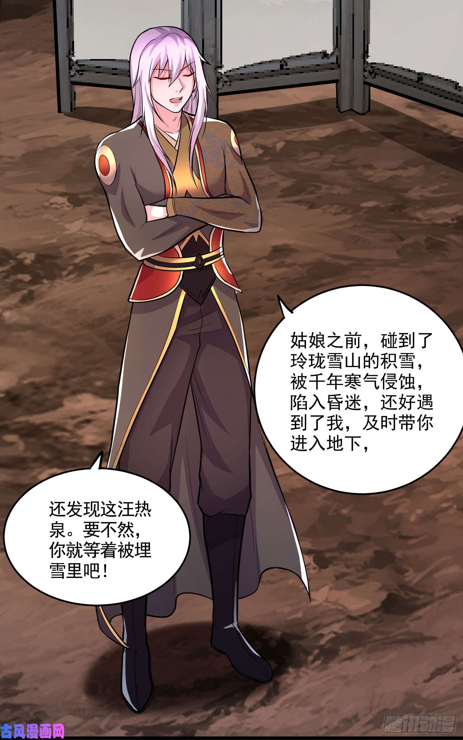 本婿修的是贱道第207话 达成合作