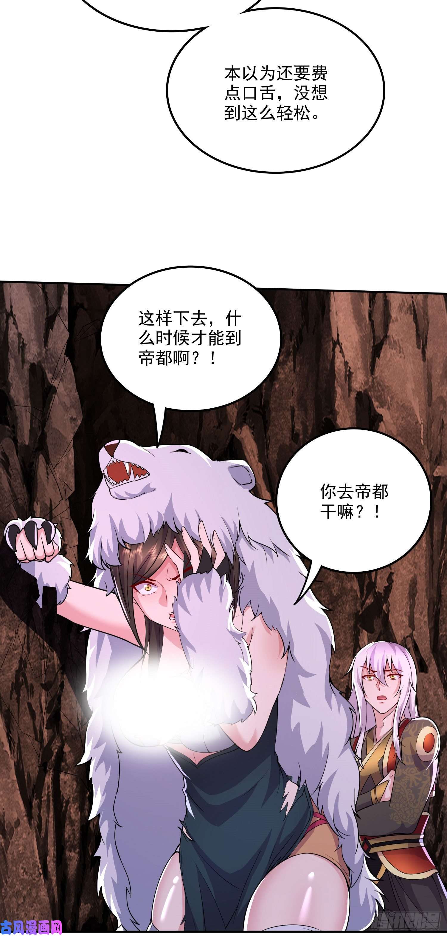 本婿修的是贱道第207话 达成合作