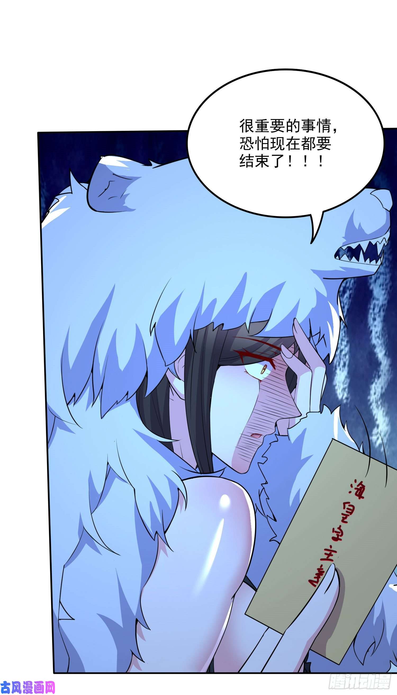 本婿修的是贱道第207话 达成合作