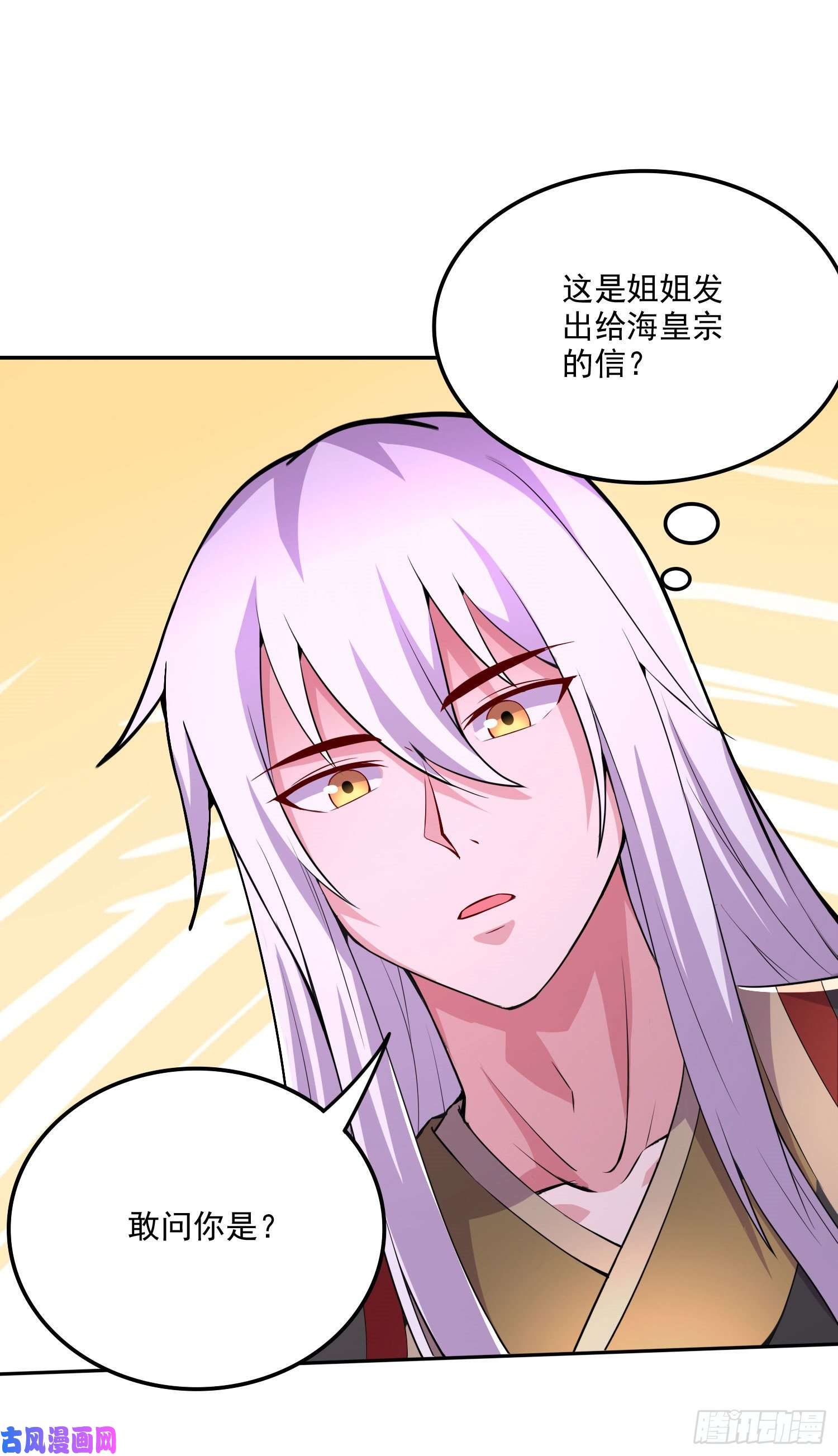 本婿修的是贱道第207话 达成合作