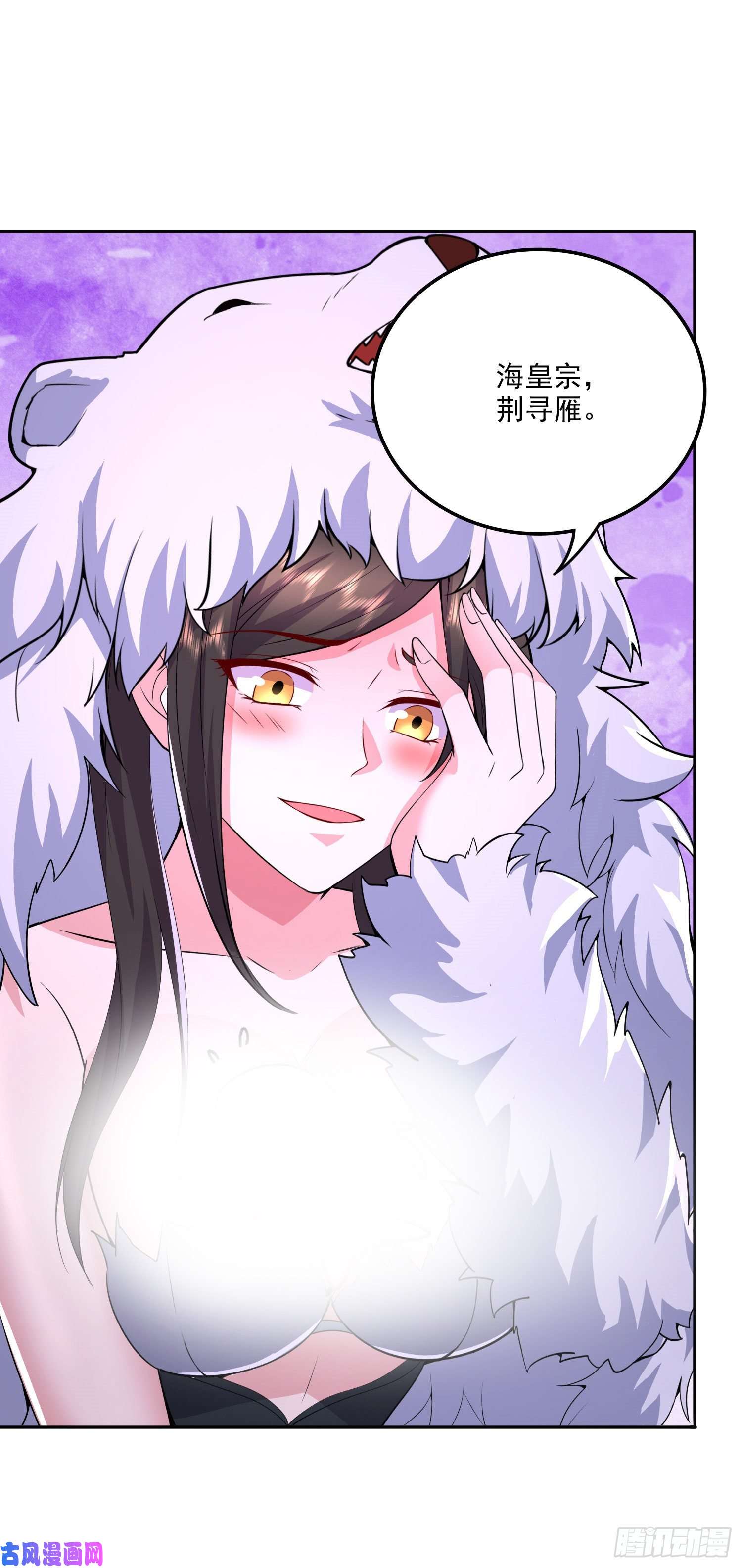 本婿修的是贱道第207话 达成合作