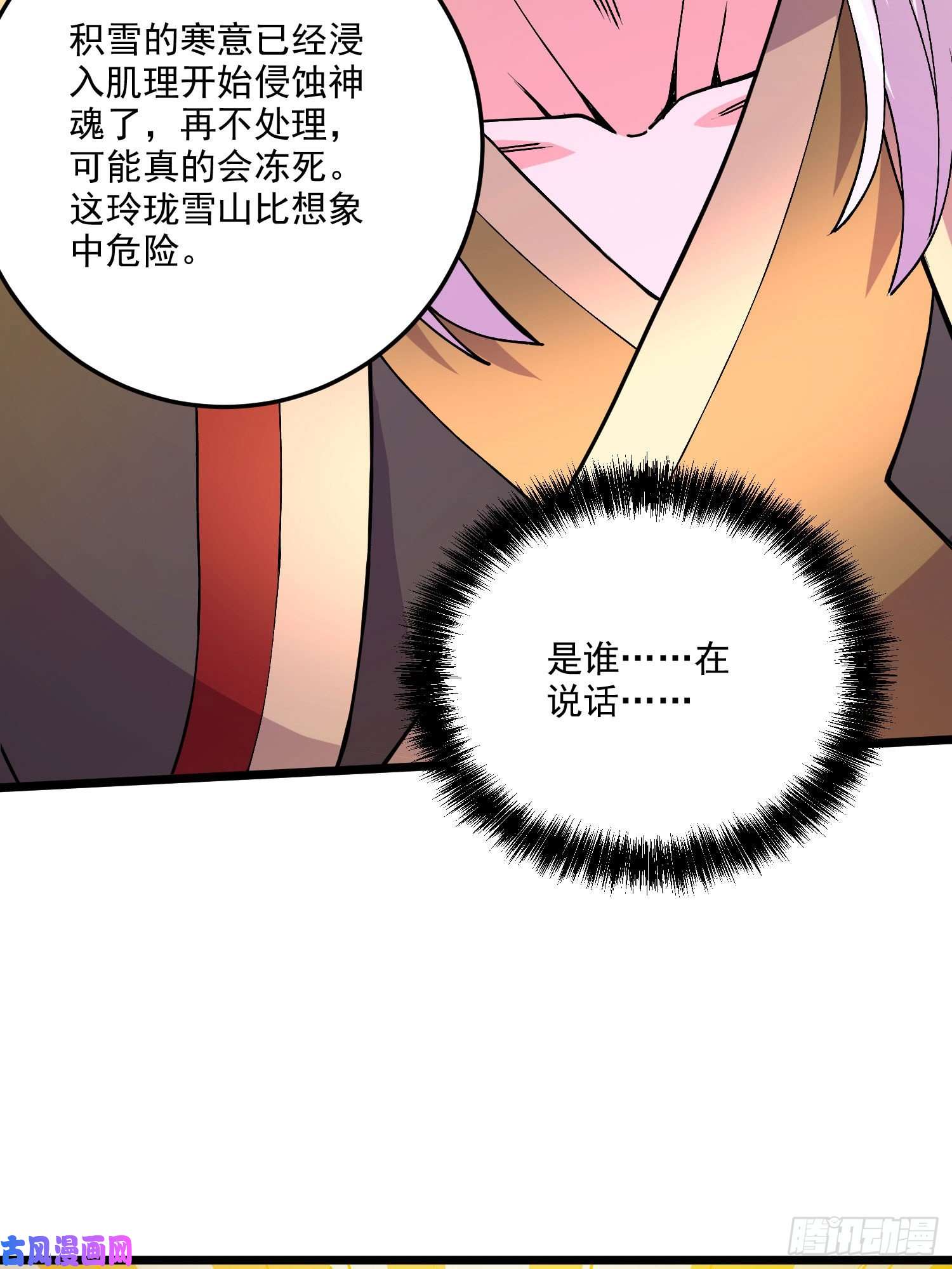 本婿修的是贱道第207话 达成合作