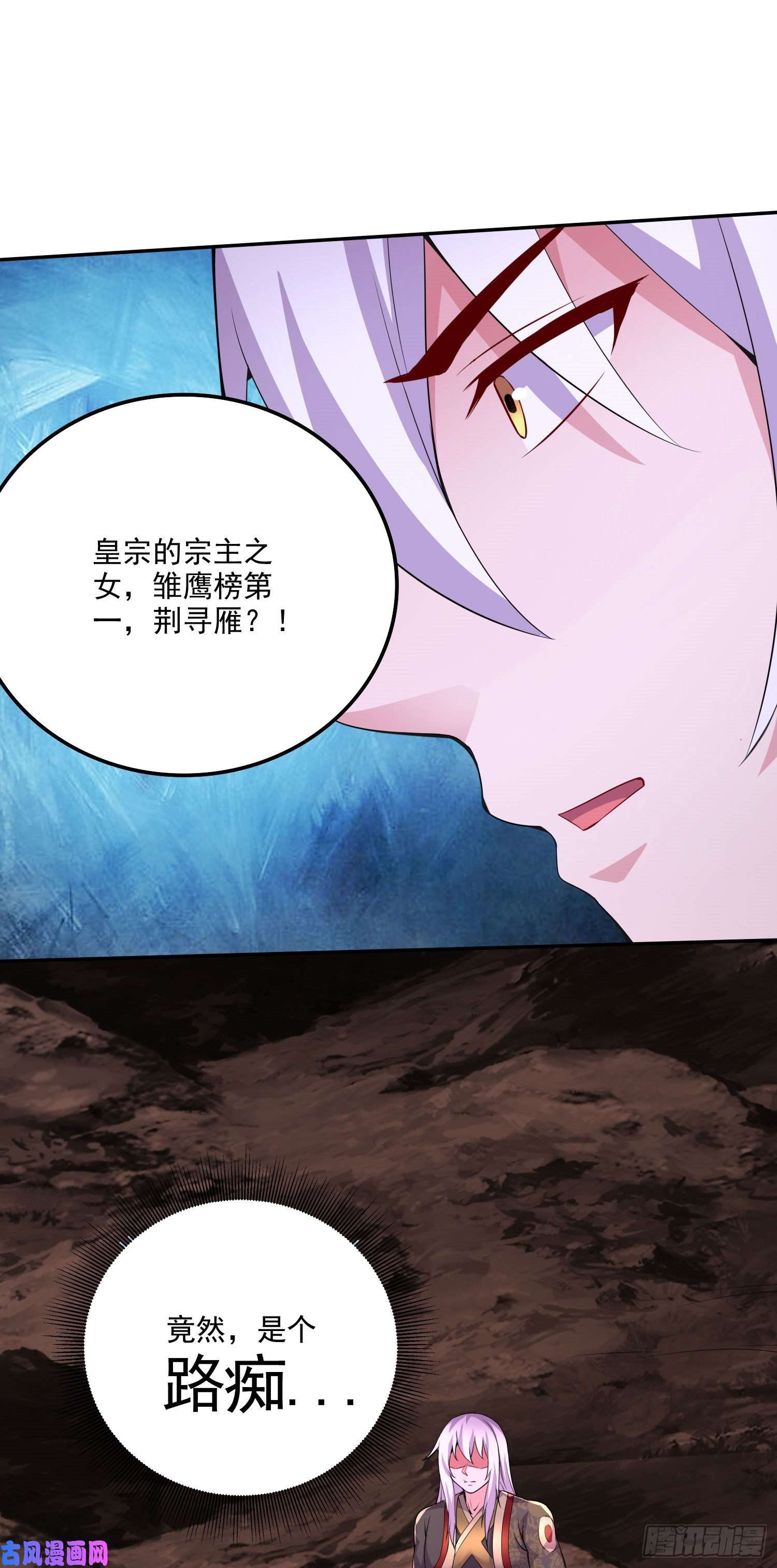 本婿修的是贱道第207话 达成合作