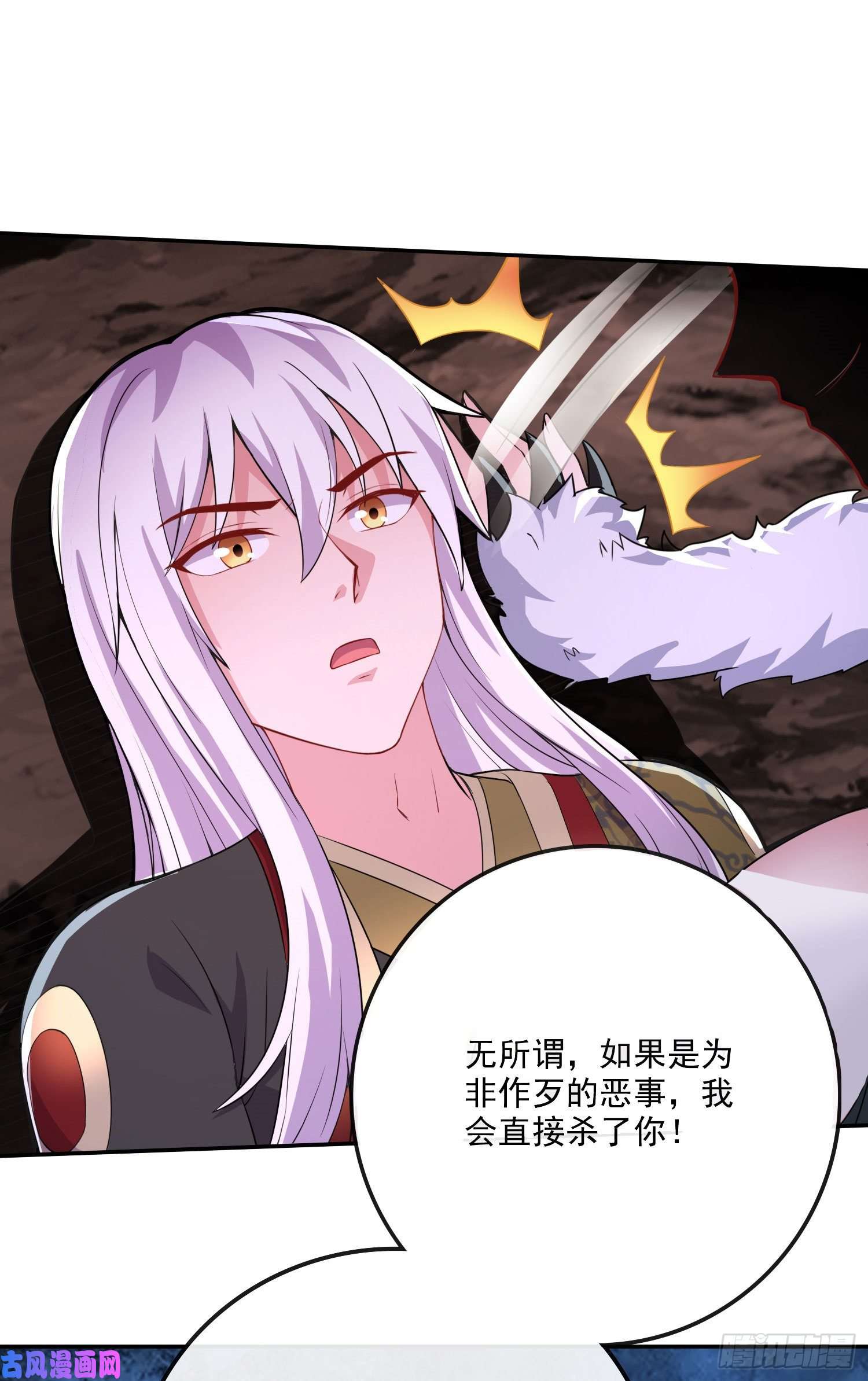 本婿修的是贱道第207话 达成合作