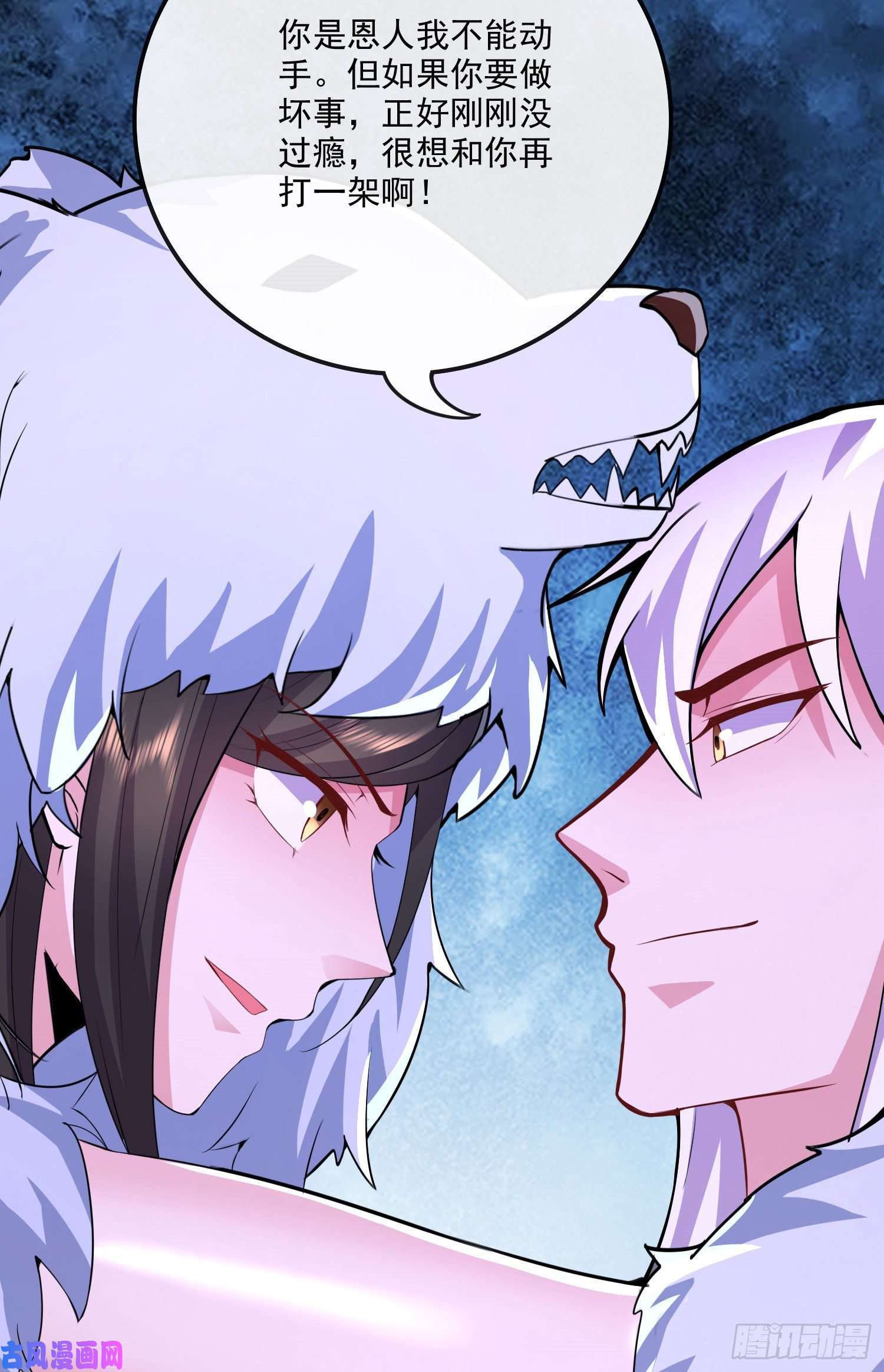 本婿修的是贱道第207话 达成合作