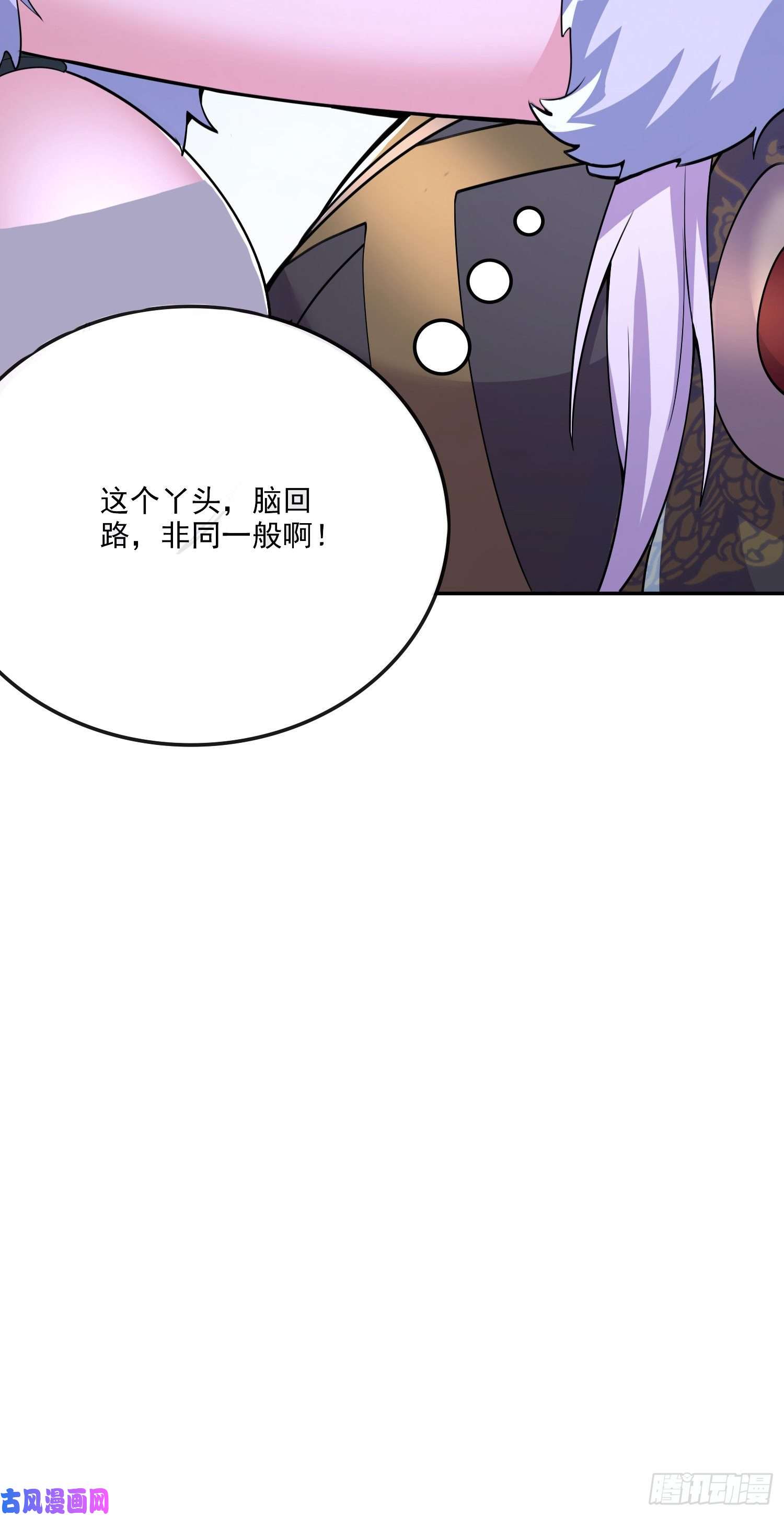 本婿修的是贱道第207话 达成合作