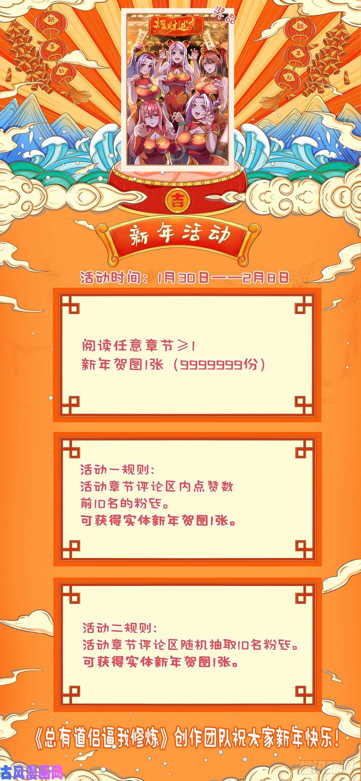 本婿修的是贱道第207话 达成合作