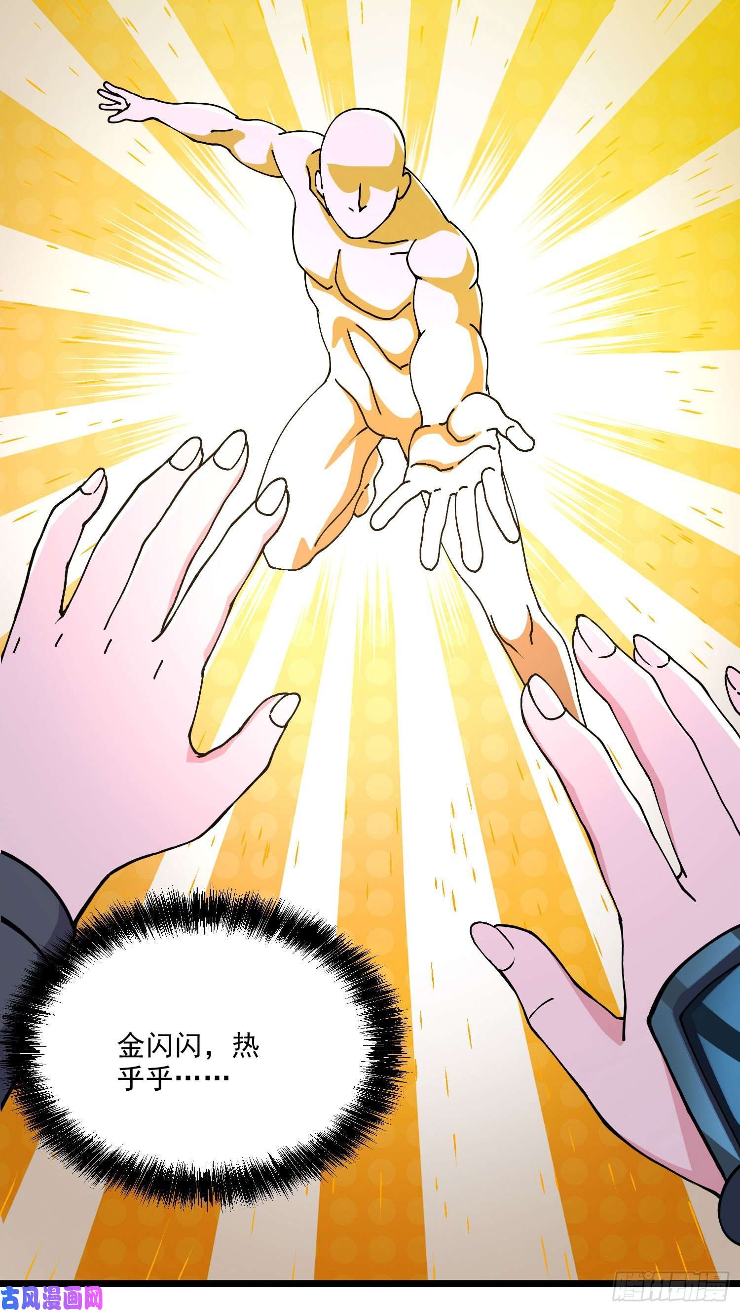 本婿修的是贱道第207话 达成合作