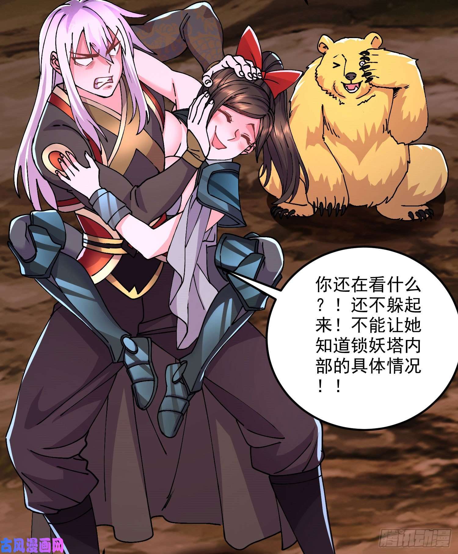 本婿修的是贱道第207话 达成合作