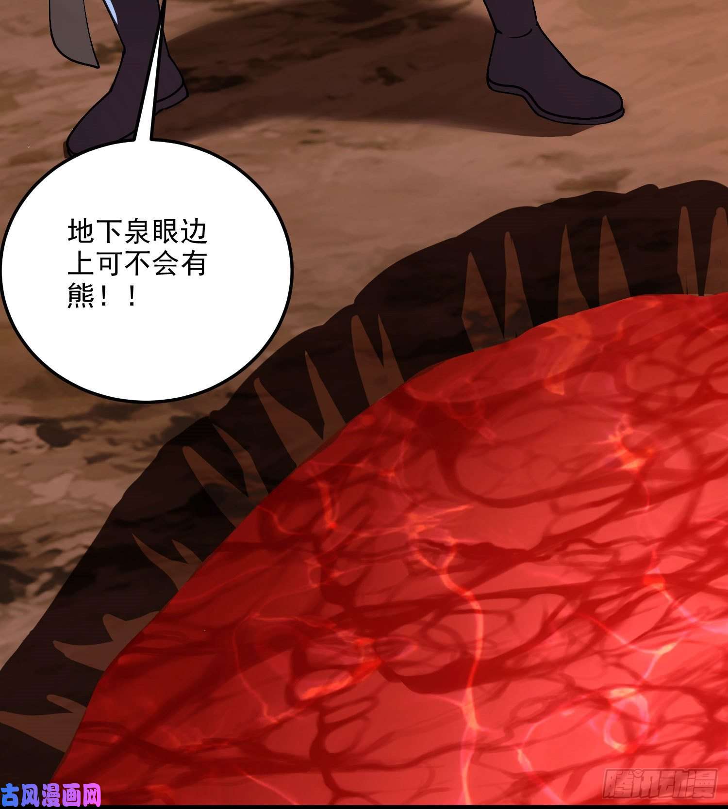 本婿修的是贱道第207话 达成合作