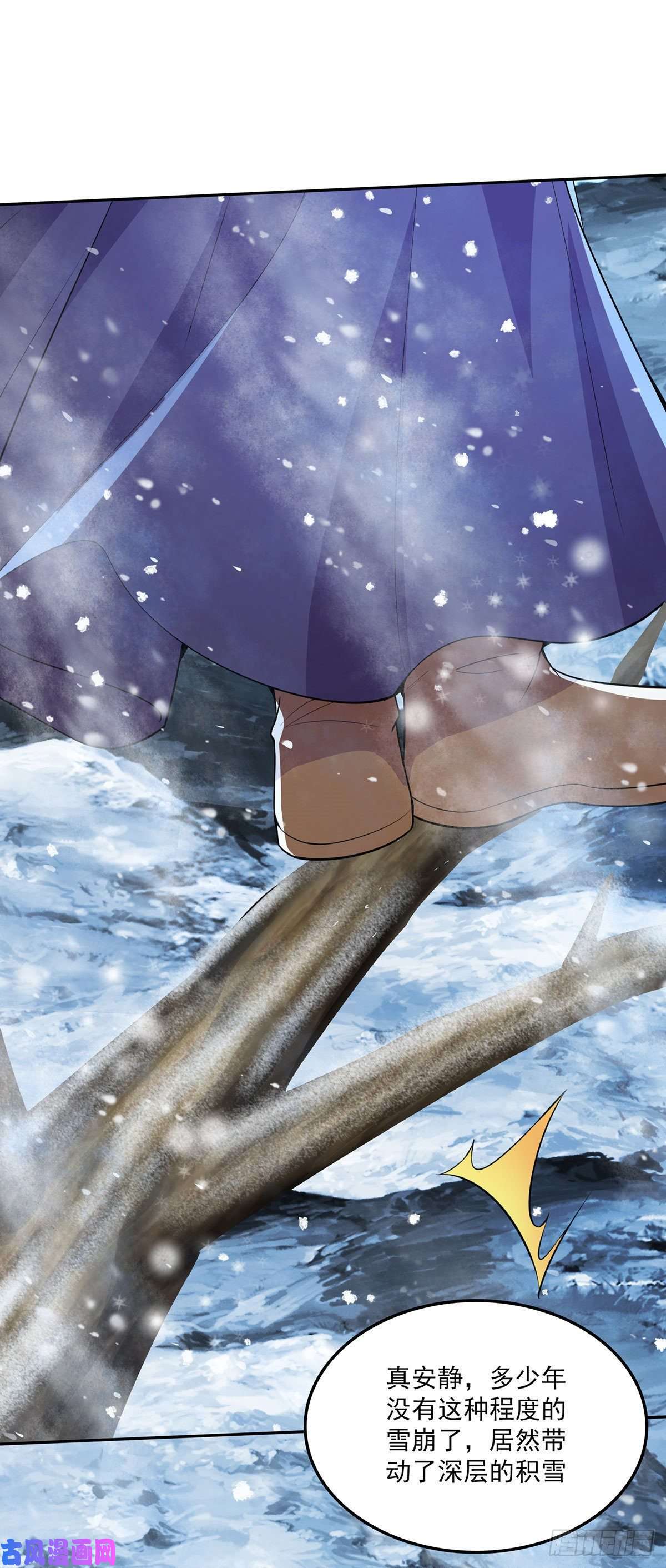 本婿修的是贱道第208话 如雪不是谁都能叫的