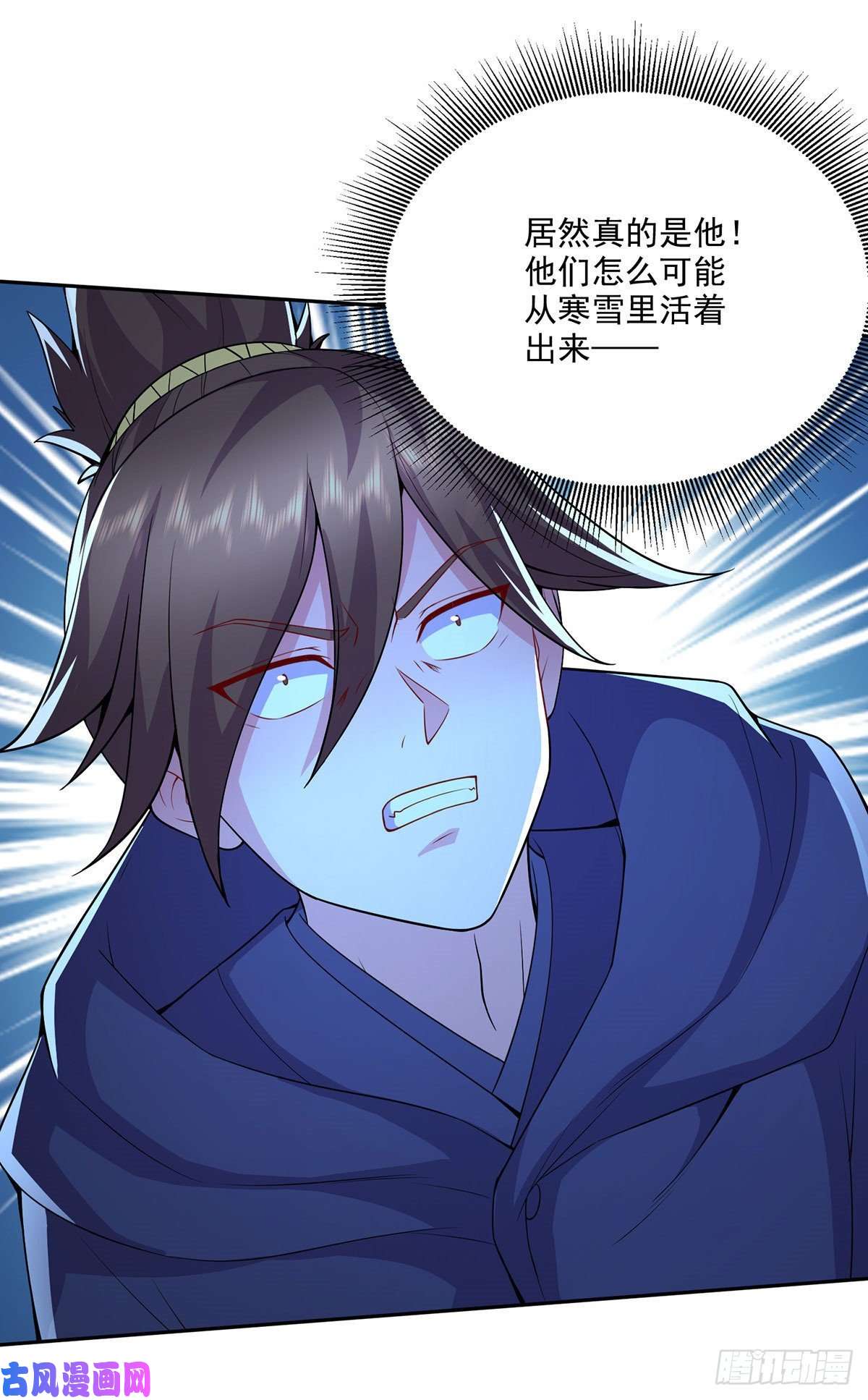 本婿修的是贱道第208话 如雪不是谁都能叫的