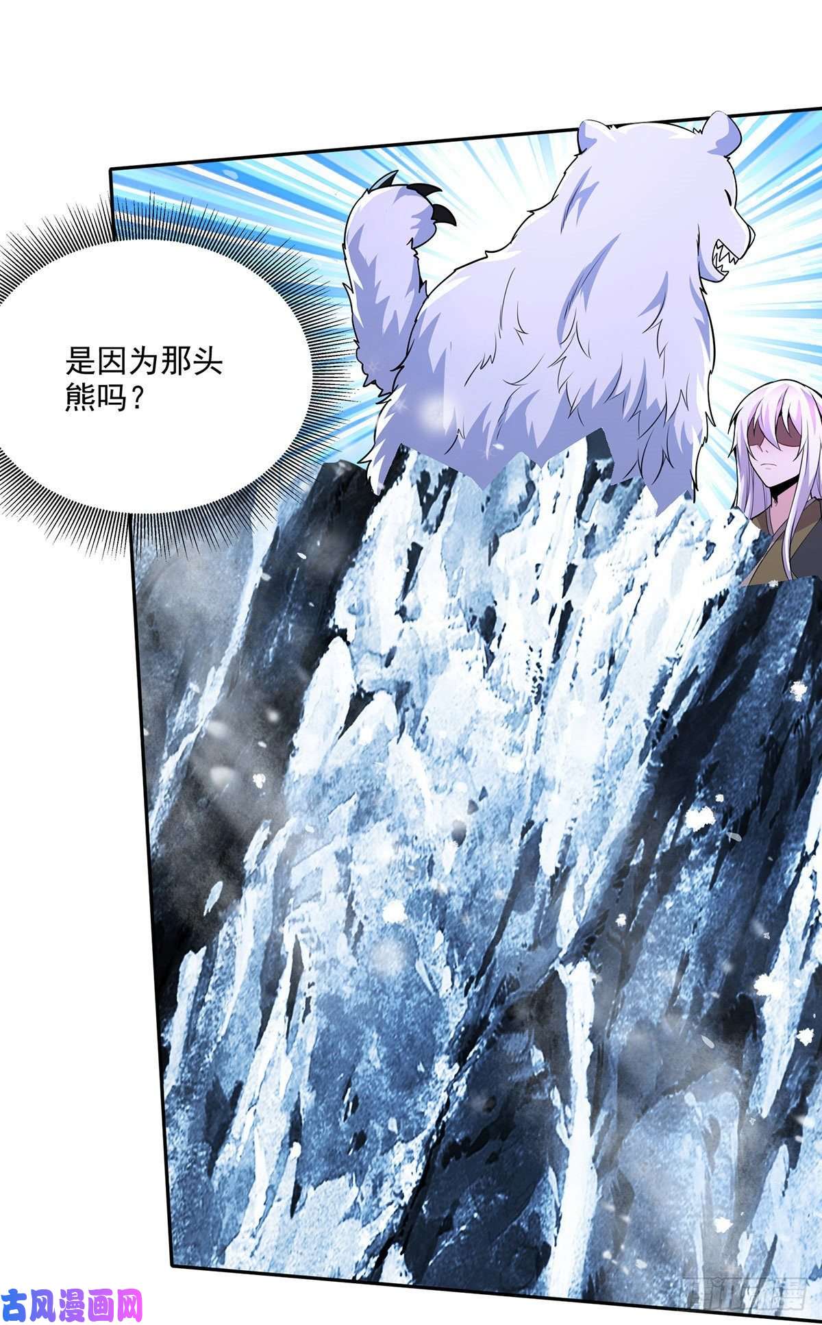 本婿修的是贱道第208话 如雪不是谁都能叫的