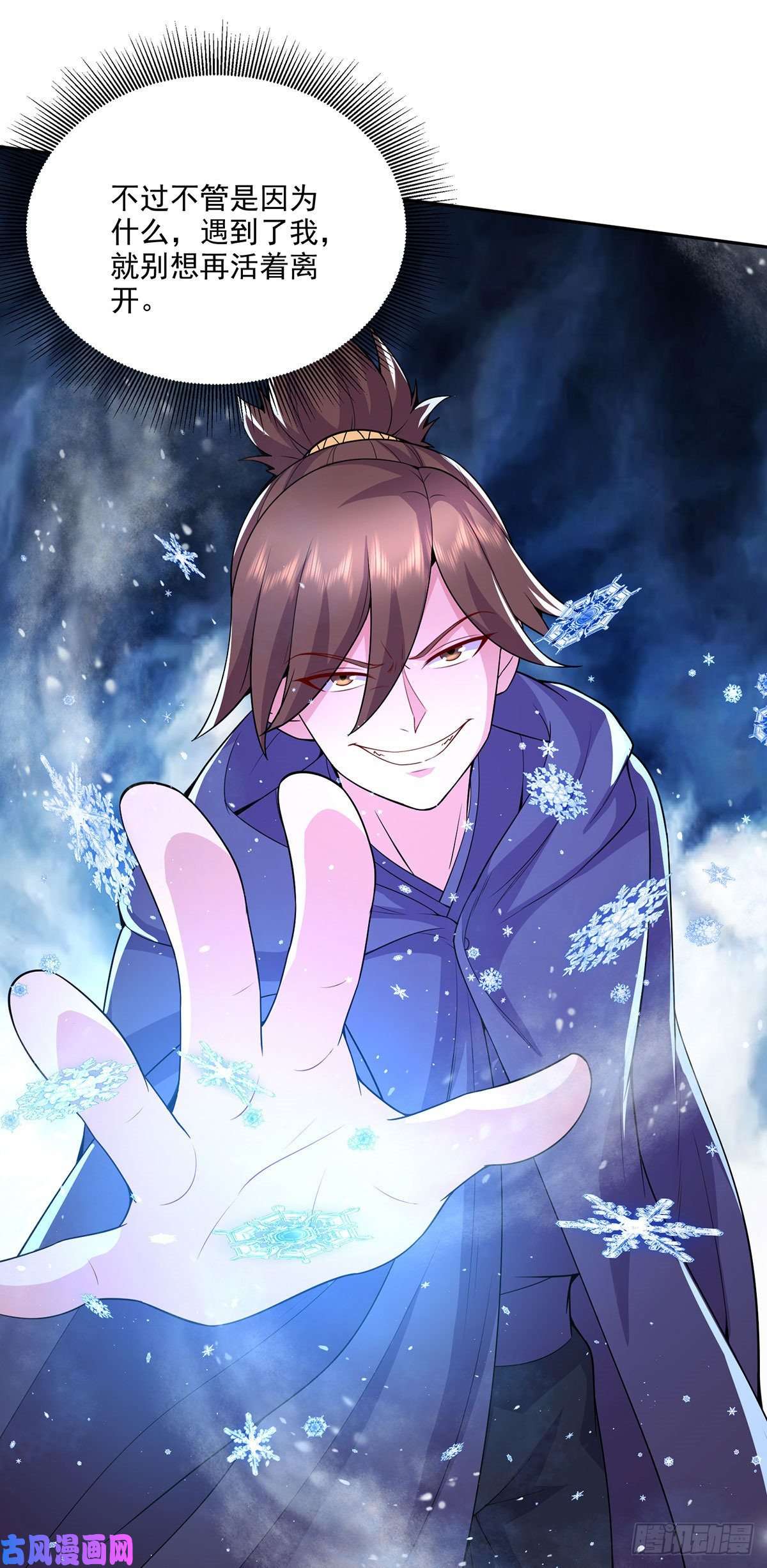 本婿修的是贱道第208话 如雪不是谁都能叫的