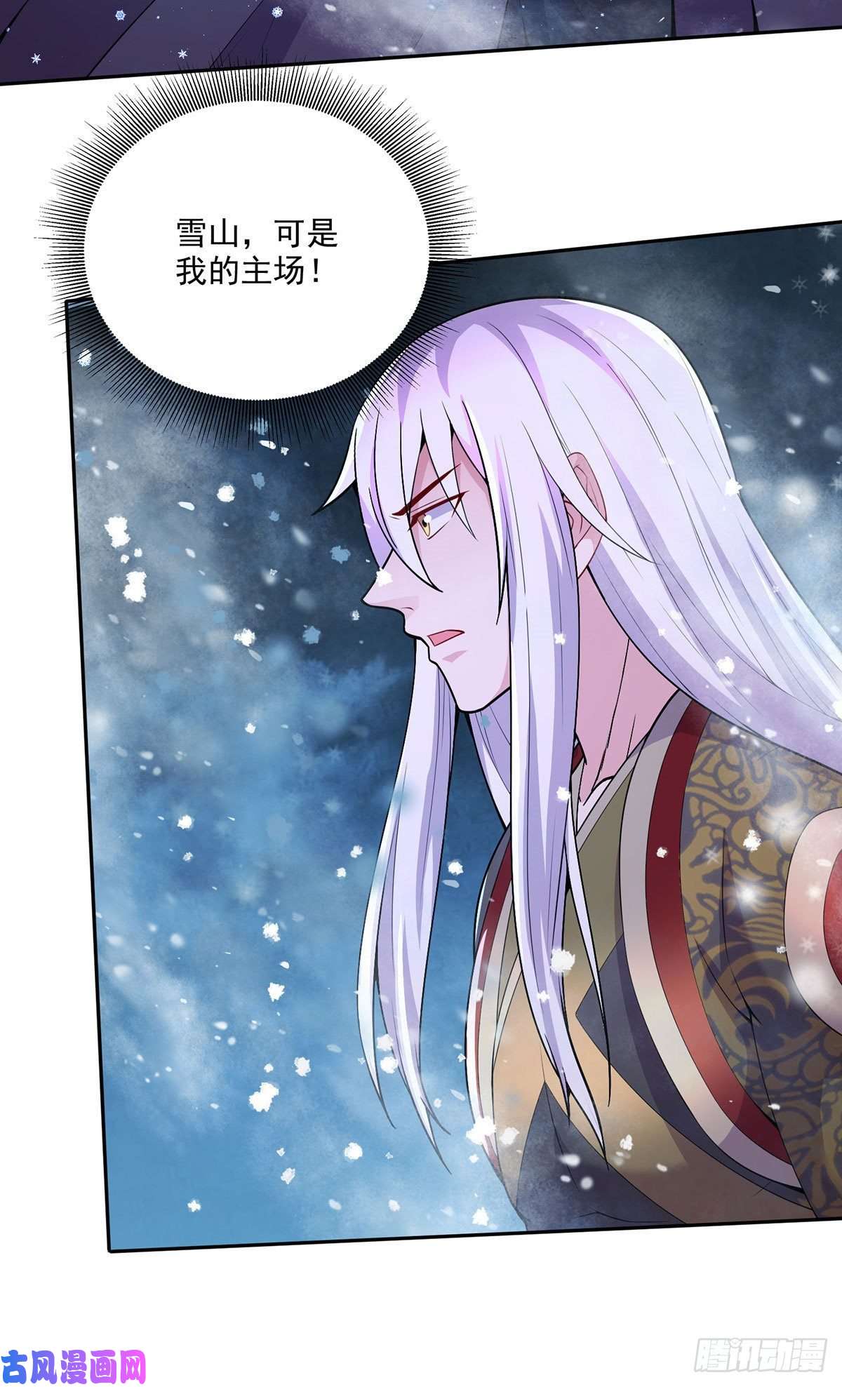 本婿修的是贱道第208话 如雪不是谁都能叫的