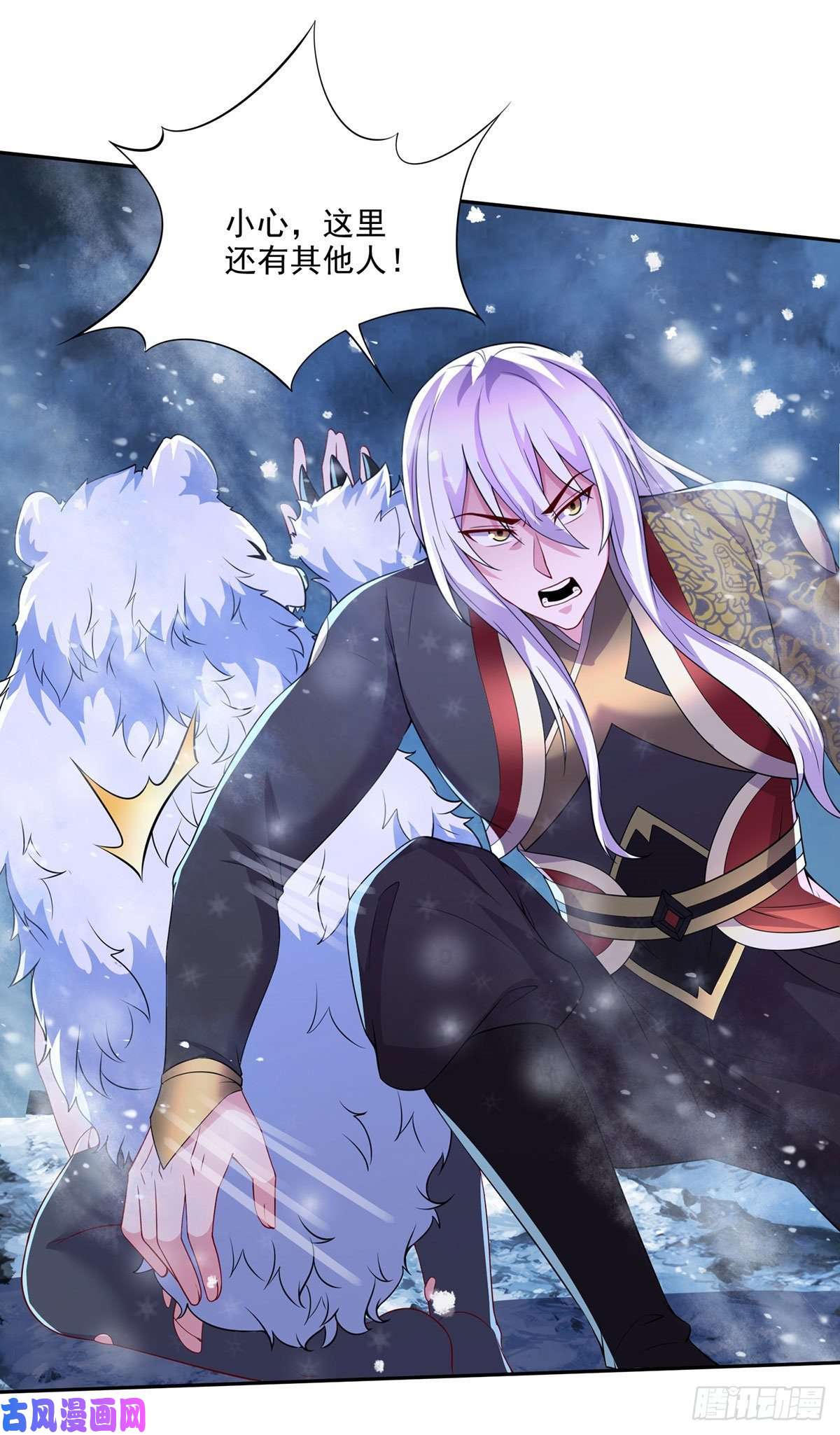 本婿修的是贱道第208话 如雪不是谁都能叫的