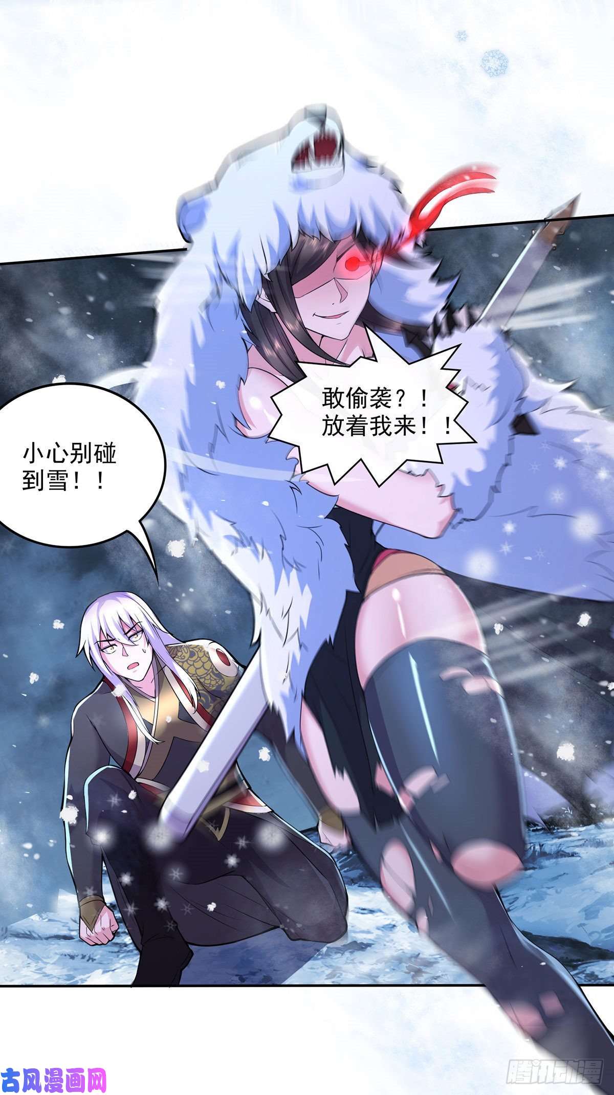 本婿修的是贱道第208话 如雪不是谁都能叫的