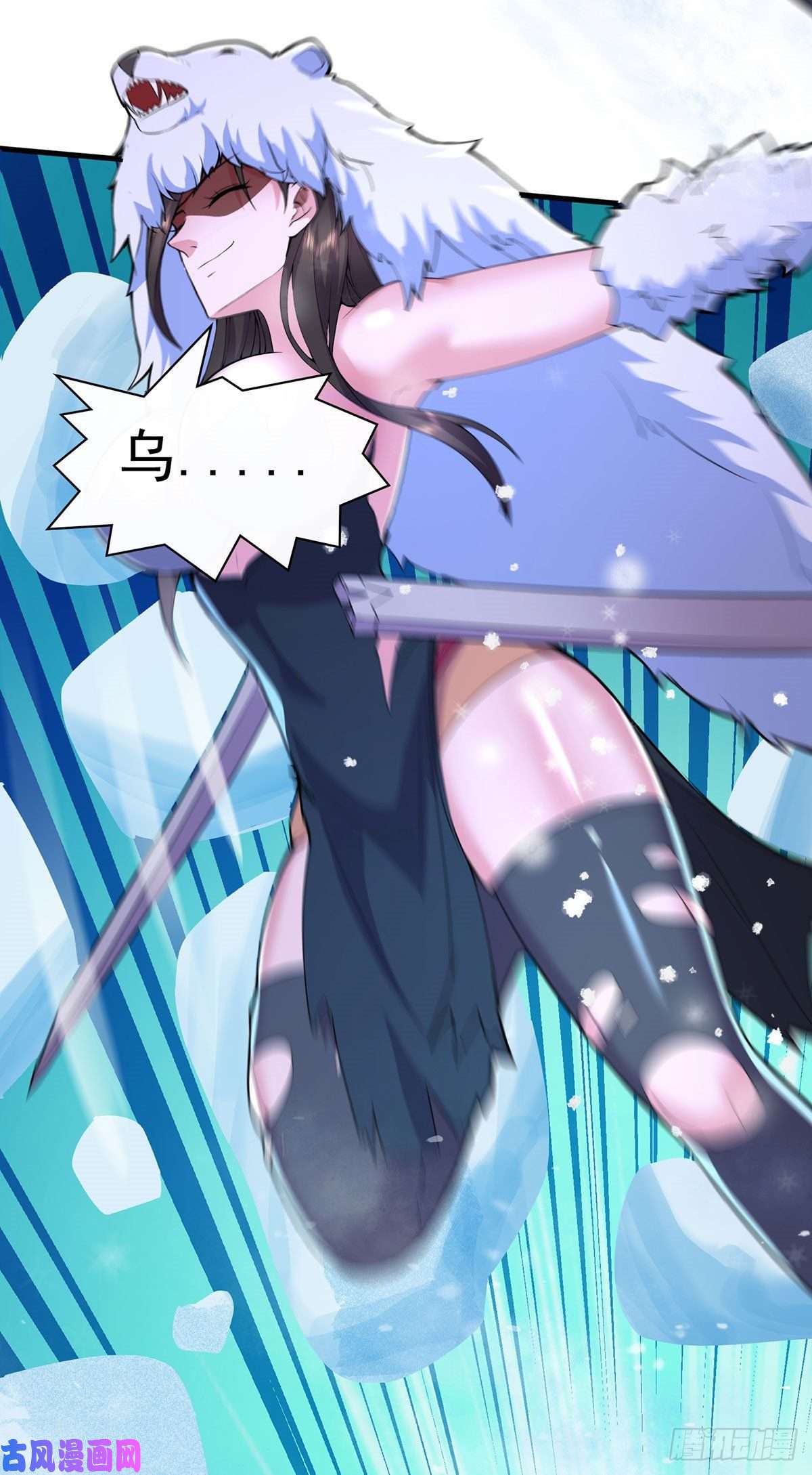 本婿修的是贱道第208话 如雪不是谁都能叫的