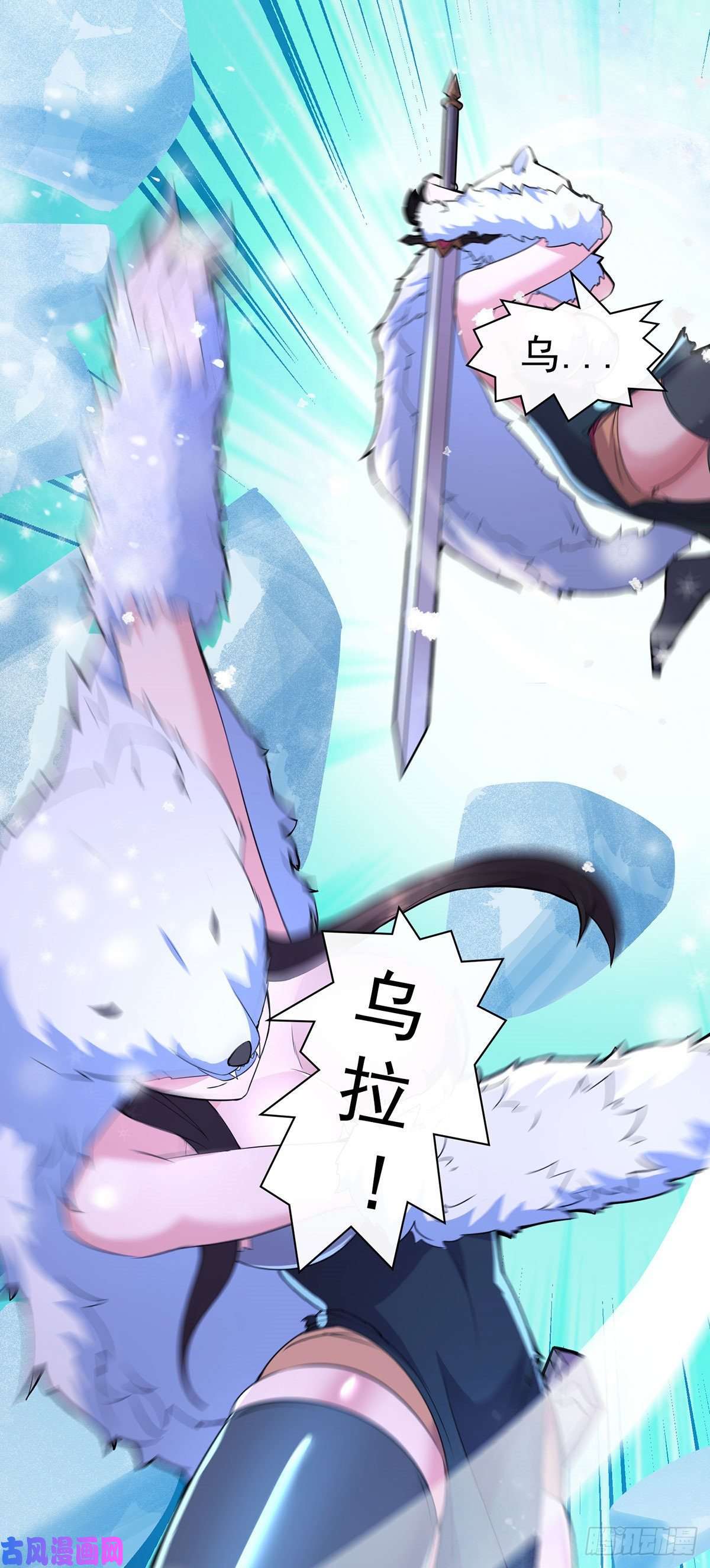 本婿修的是贱道第208话 如雪不是谁都能叫的